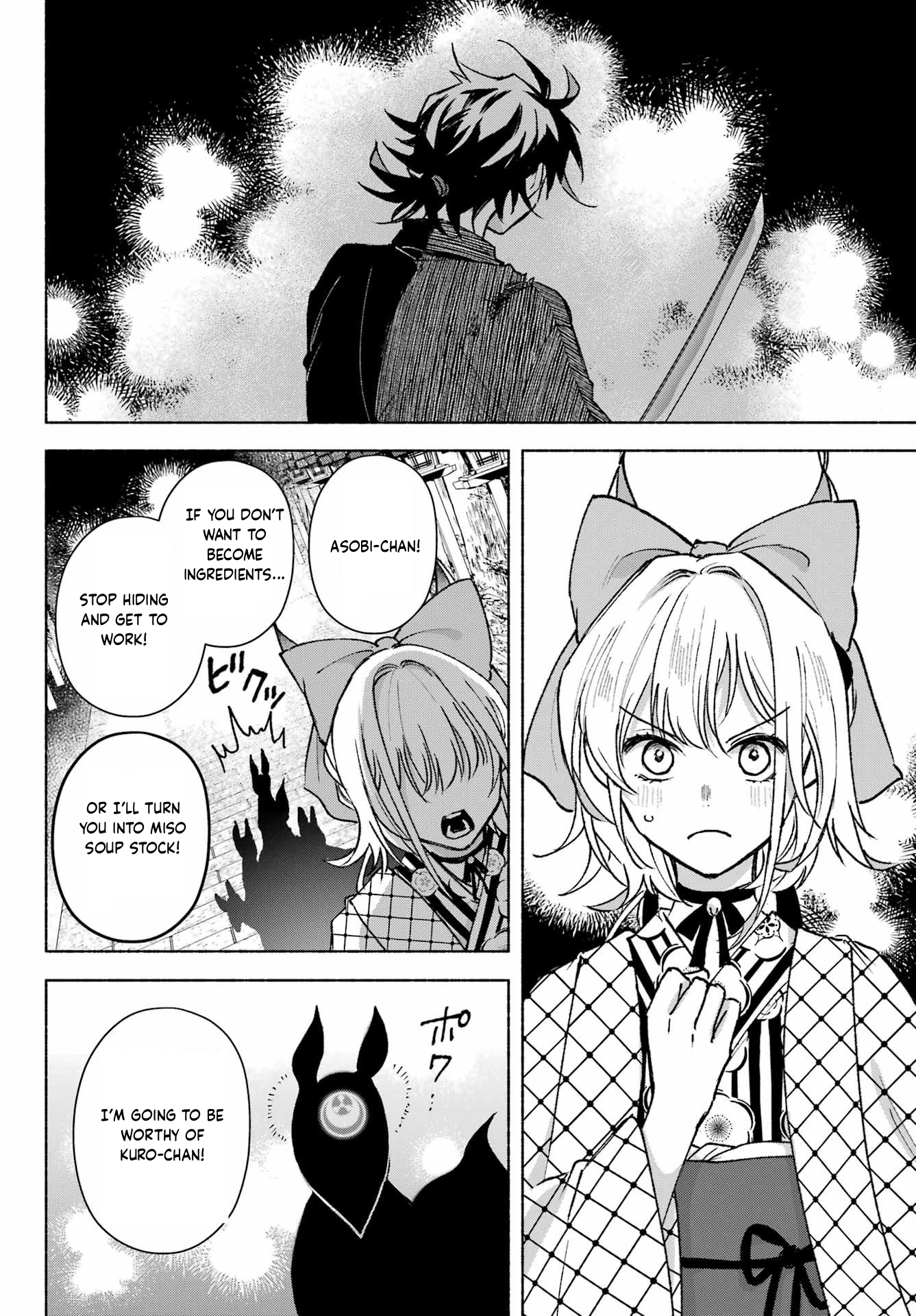 Kyougane-ke no Hanayome A Married Couple's Imperial Capital Tour - Part 2 第20页