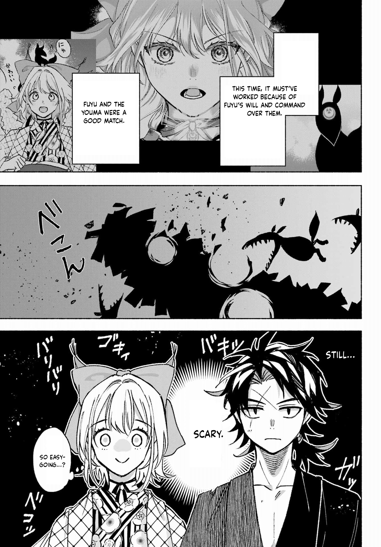 Kyougane-ke no Hanayome A Married Couple's Imperial Capital Tour - Part 2 第26页