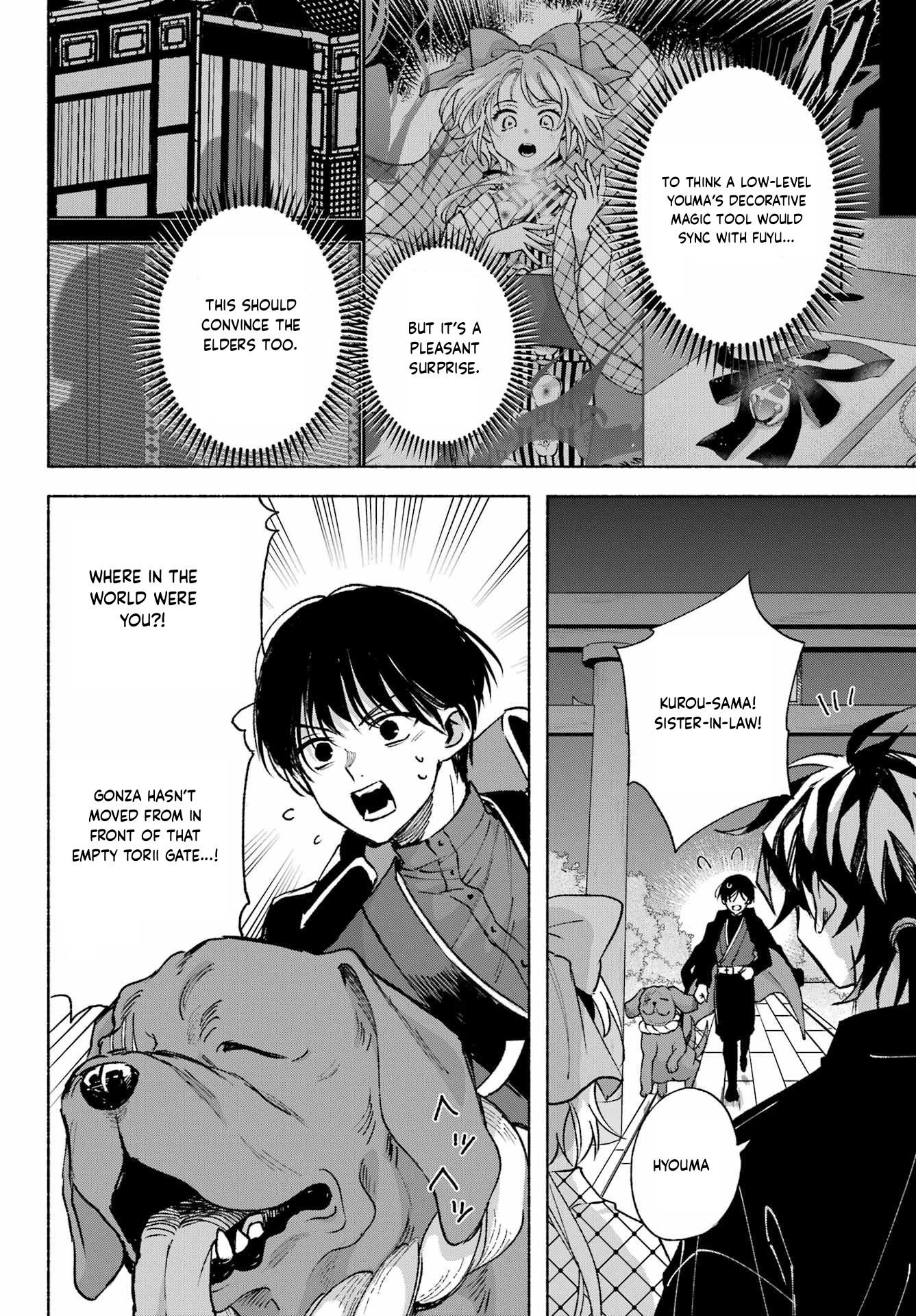 Kyougane-ke no Hanayome A Married Couple's Imperial Capital Tour - Part 2 第31页