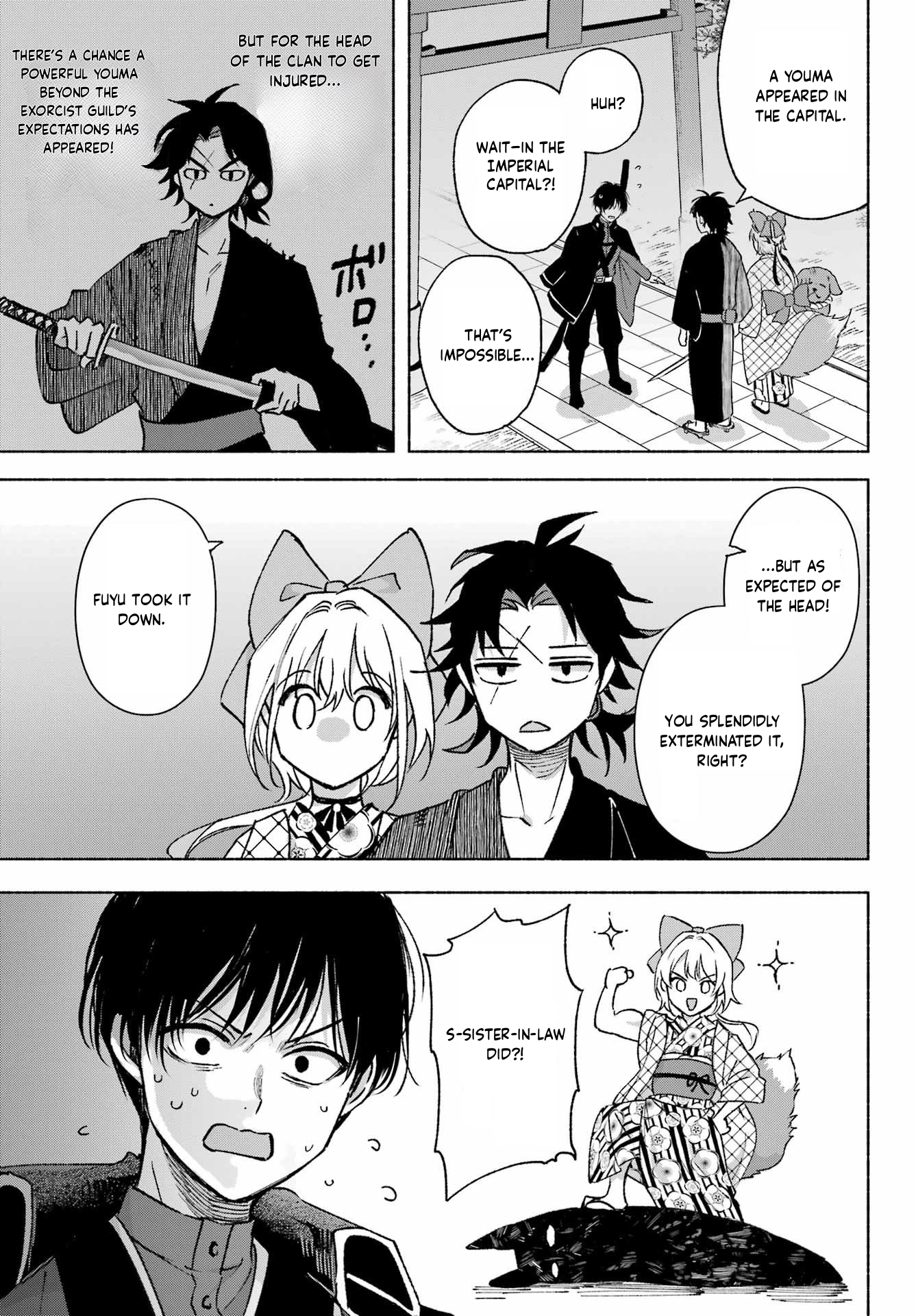 Kyougane-ke no Hanayome A Married Couple's Imperial Capital Tour - Part 2 第32页