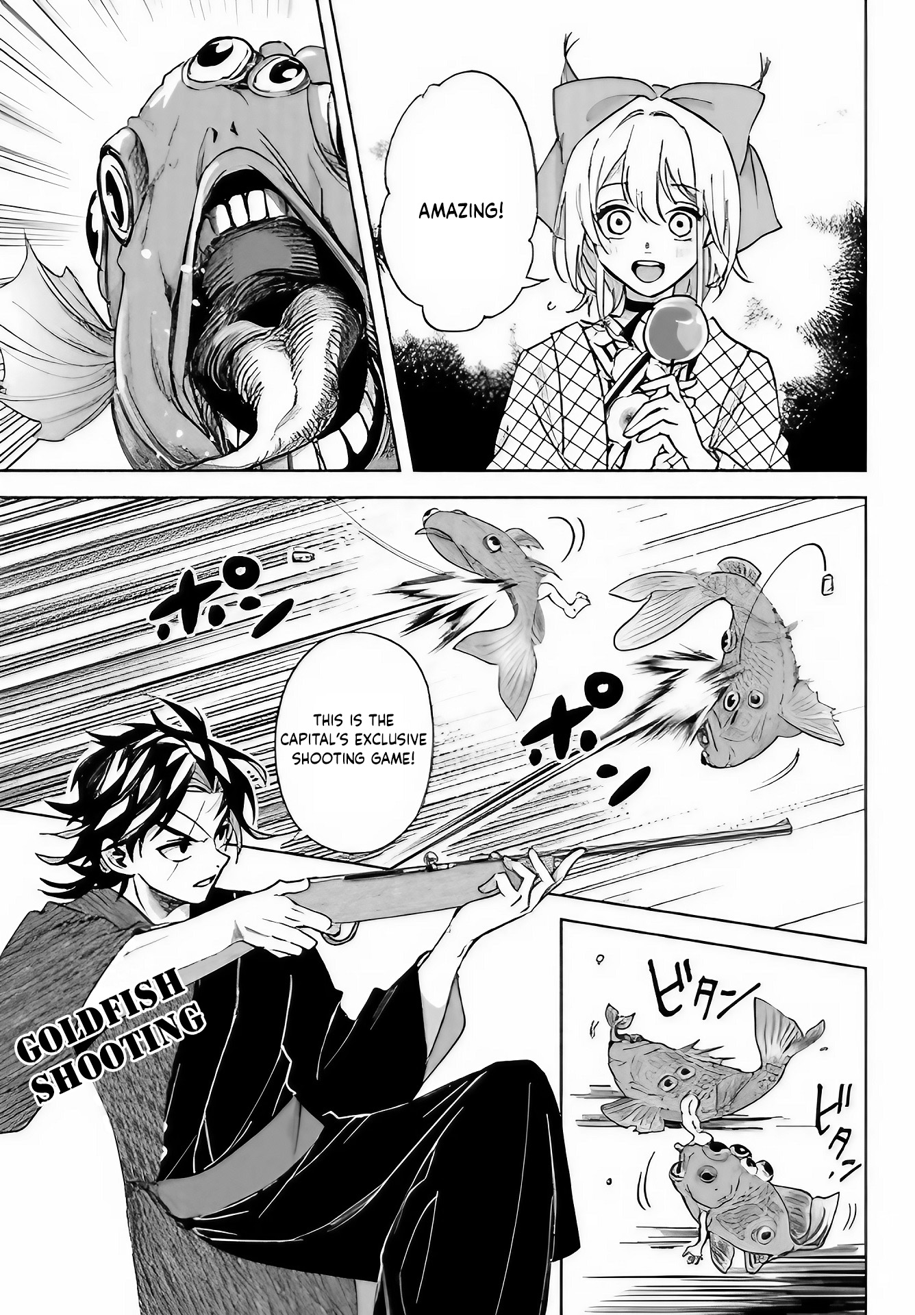 Kyougane-ke no Hanayome A Married Couple's Imperial Capital Tour - Part 2 第7页