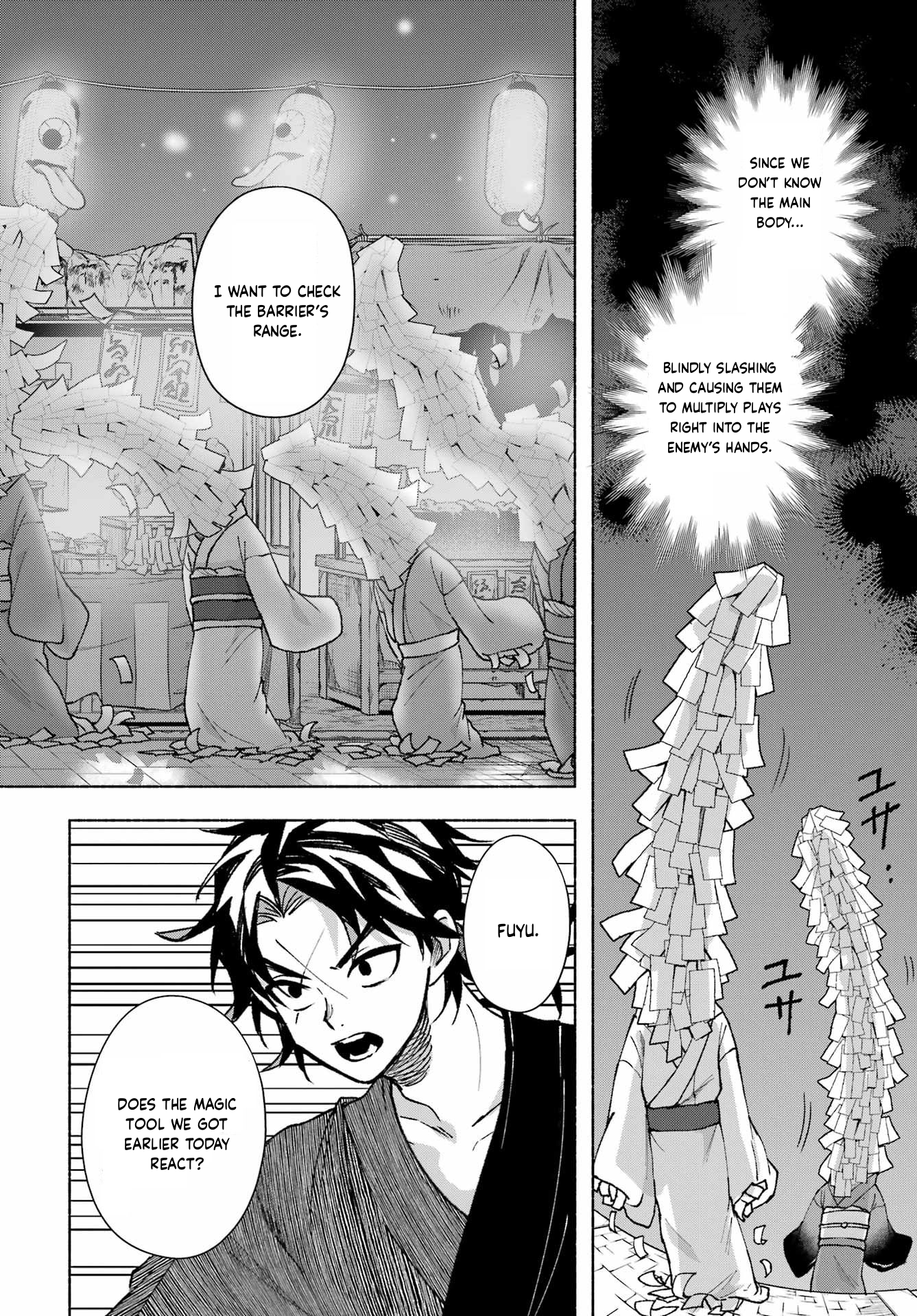 Kyougane-ke no Hanayome A Married Couple's Imperial Capital Tour - Part 2 第10页