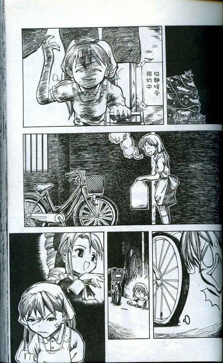 Muteki Kanban Musume Just Like That, This Child Had Become Santa 第4页