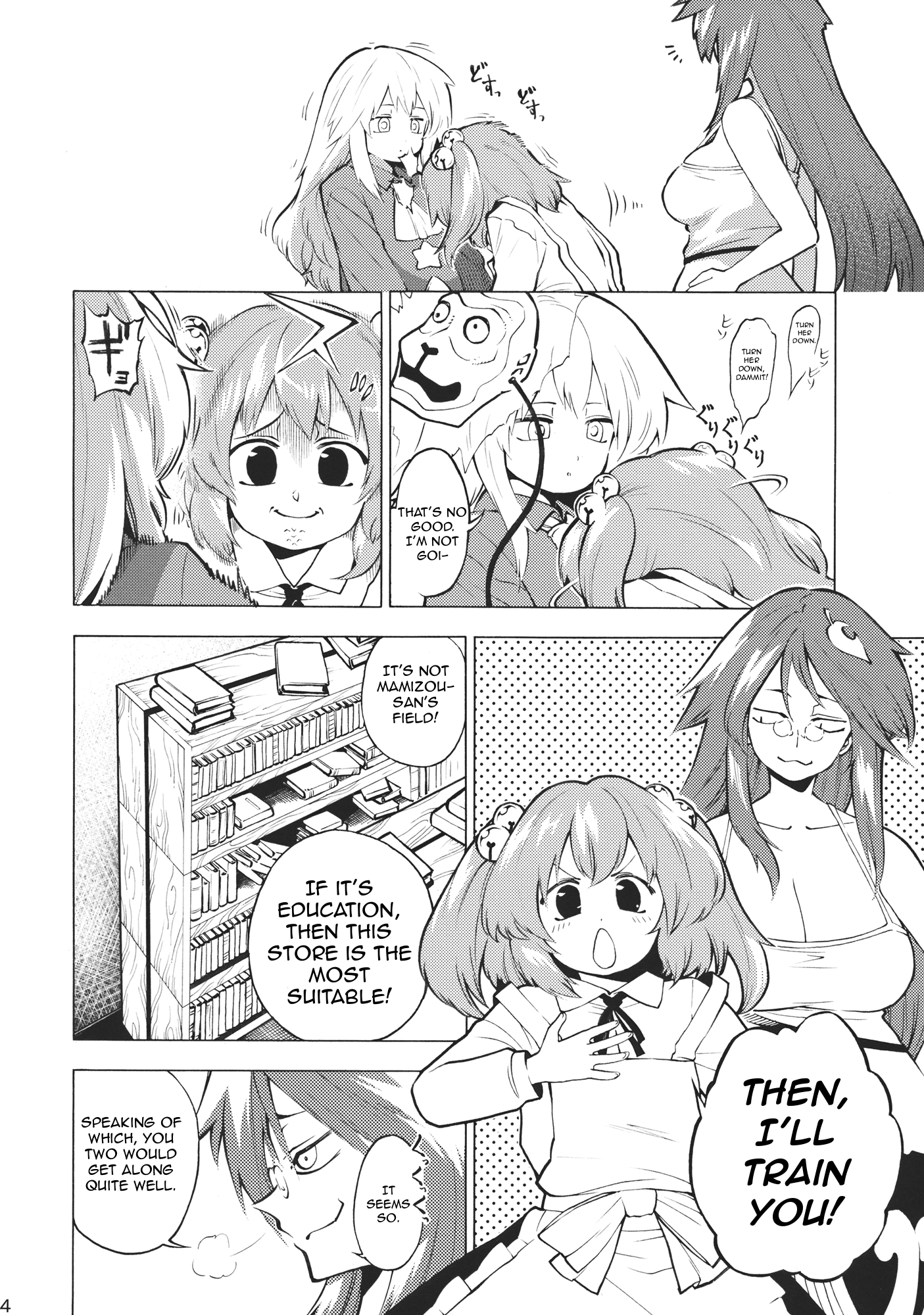 Touhou - KOKOROSTEP (Doujinshi) Oneshot 第13页