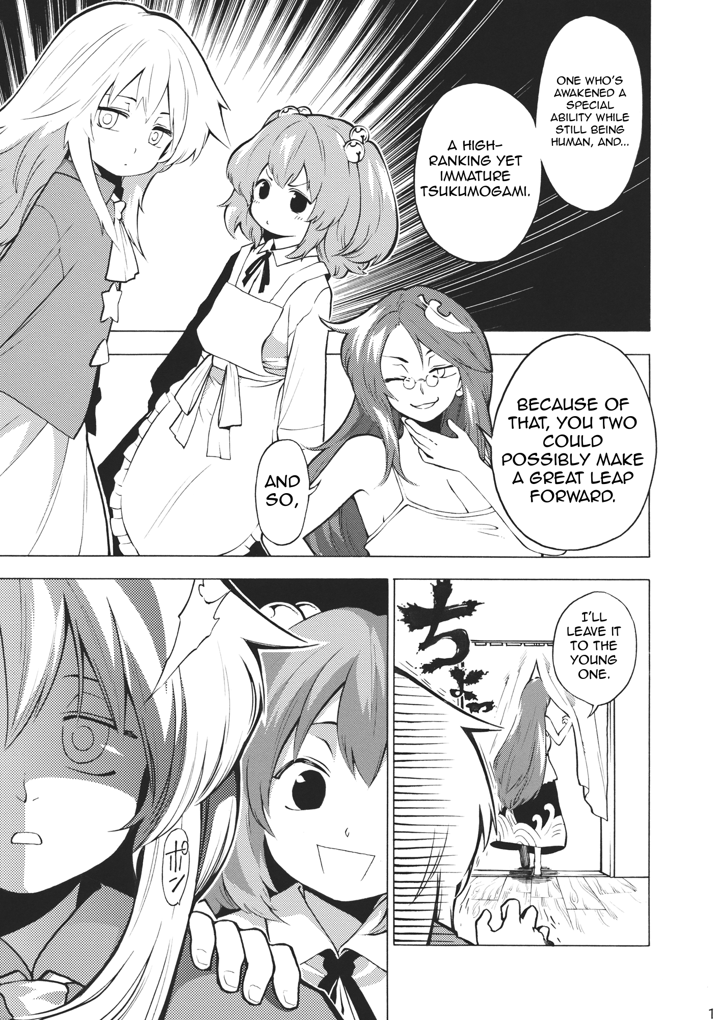Touhou - KOKOROSTEP (Doujinshi) Oneshot 第14页