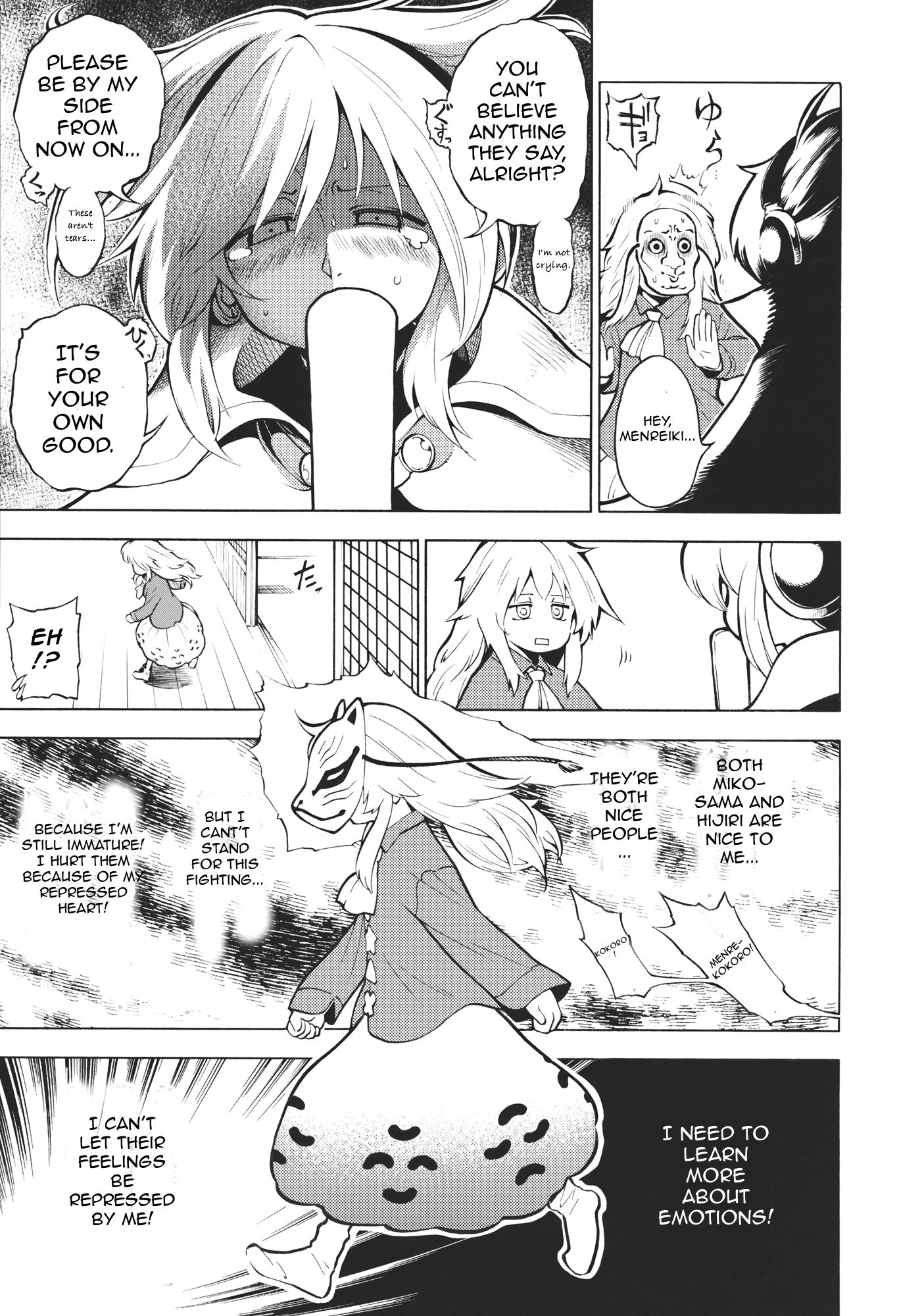 Touhou - KOKOROSTEP (Doujinshi) 第4页