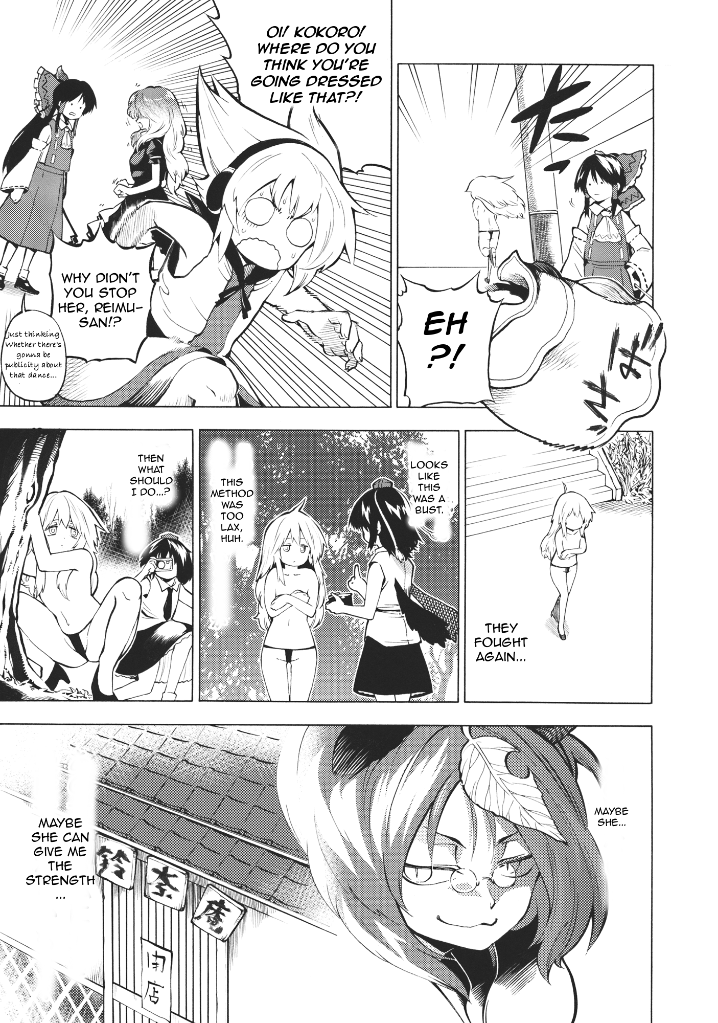 Touhou - KOKOROSTEP (Doujinshi) Oneshot 第10页