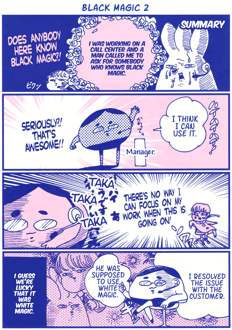 Chiaki Harada's Suspicious Diary Youth 第4页