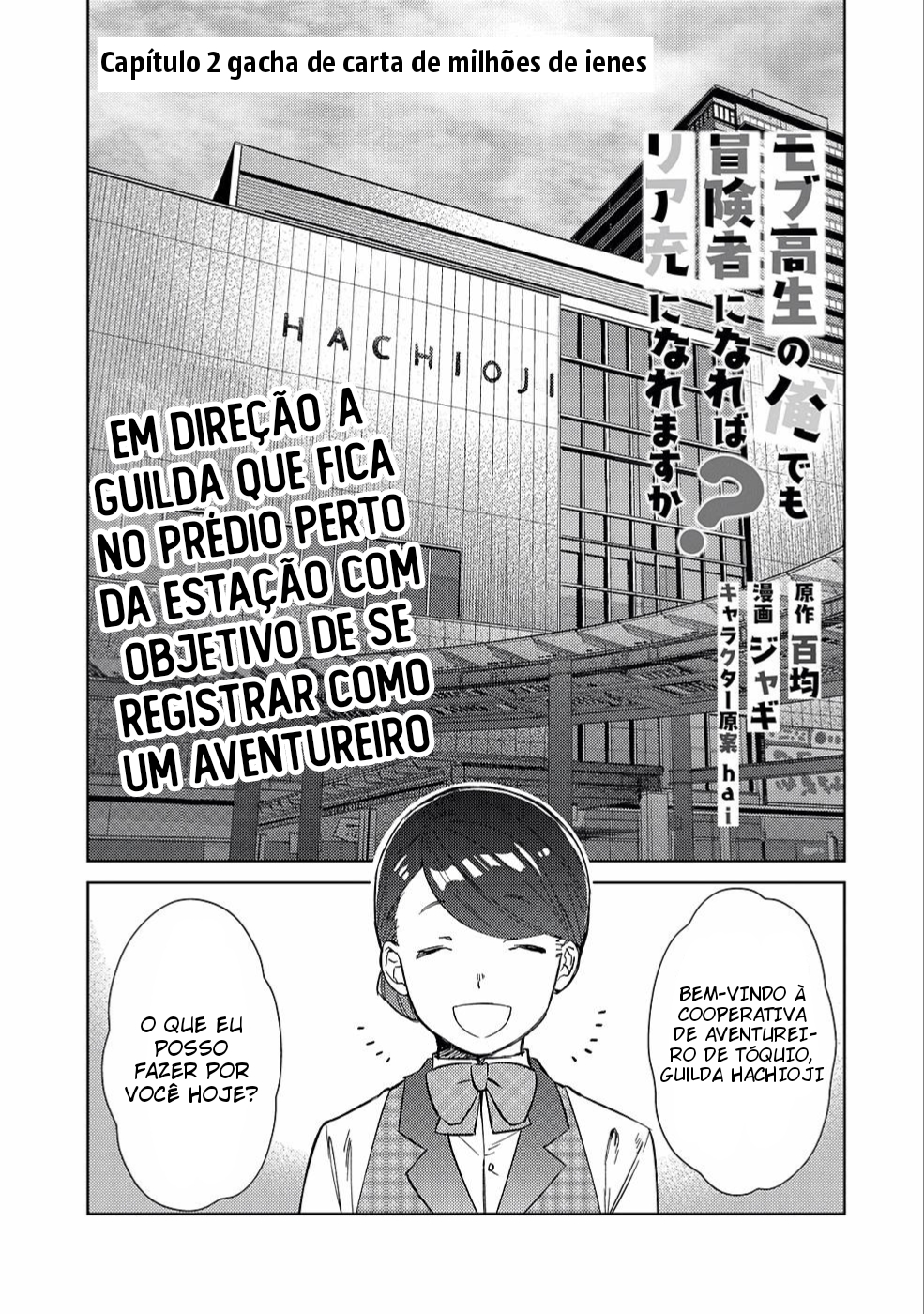 Mob Kousei no Ore Demo Boukensha ni Nareba Riajuu ni Naremasuka? Vol. 1 Ch. 2 第2页