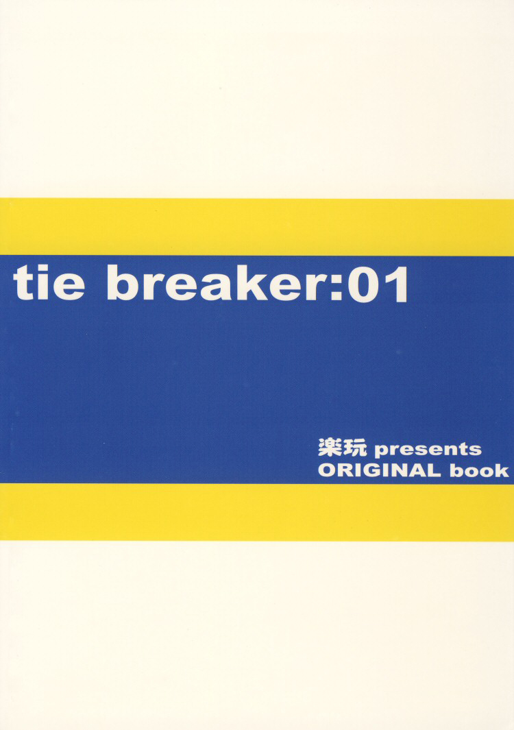 Tie Breaker 第2页