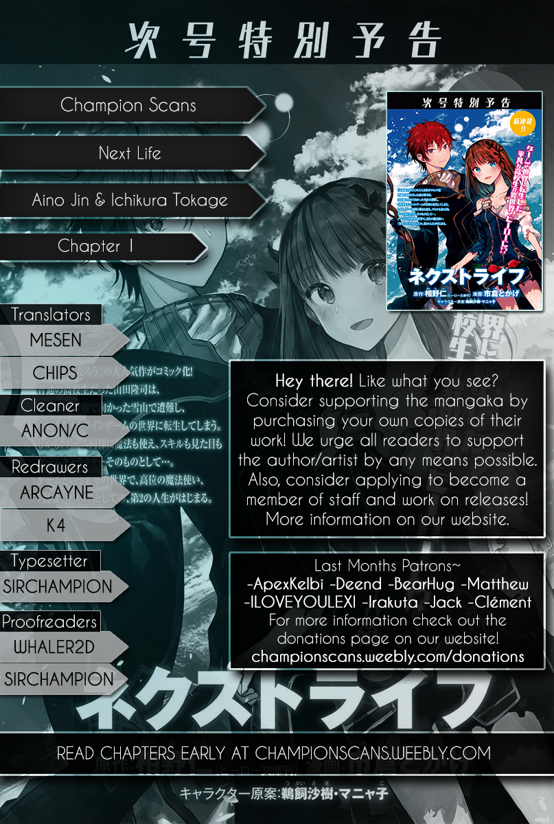 Next Life 第1页