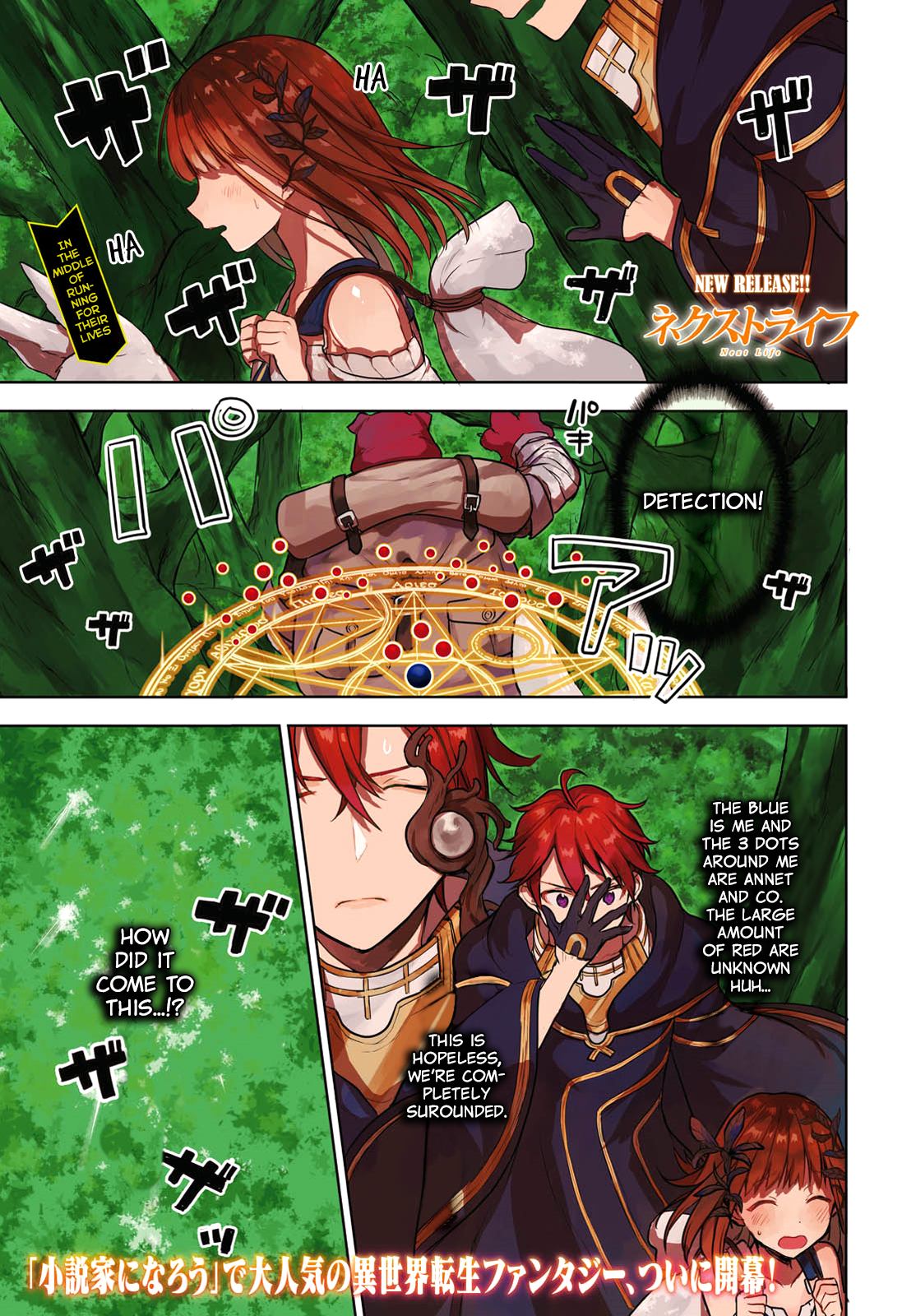 Next Life 第2页