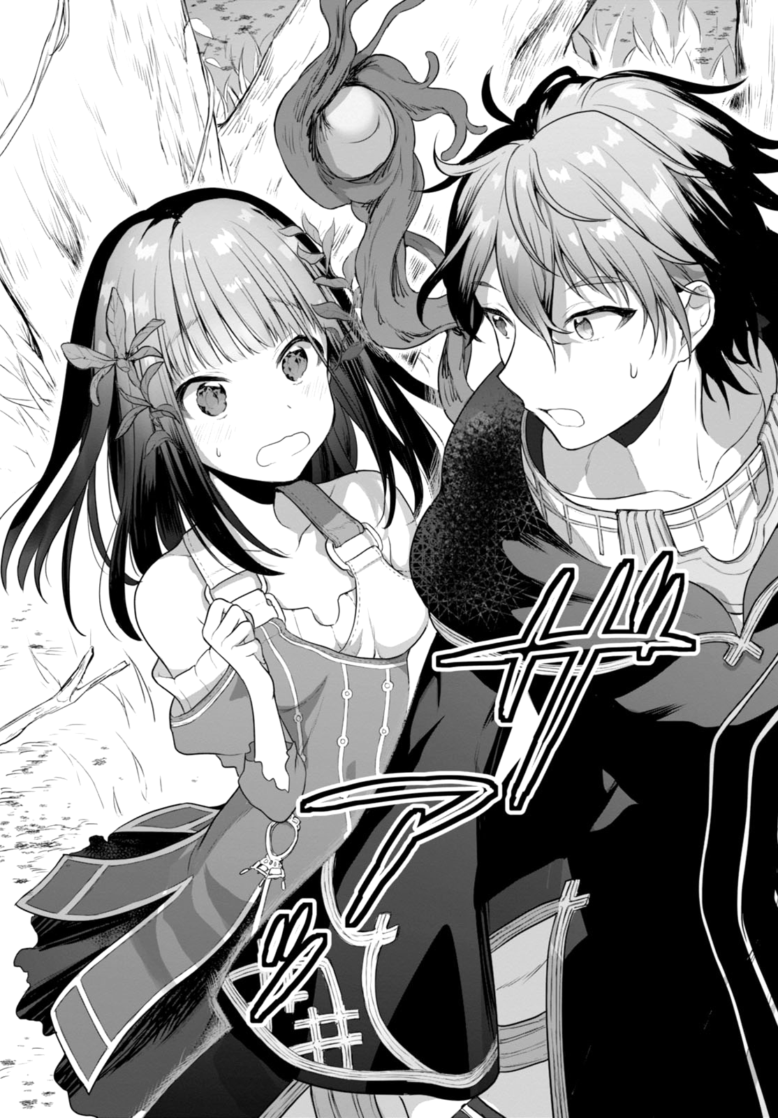 Next Life New Land 第17页