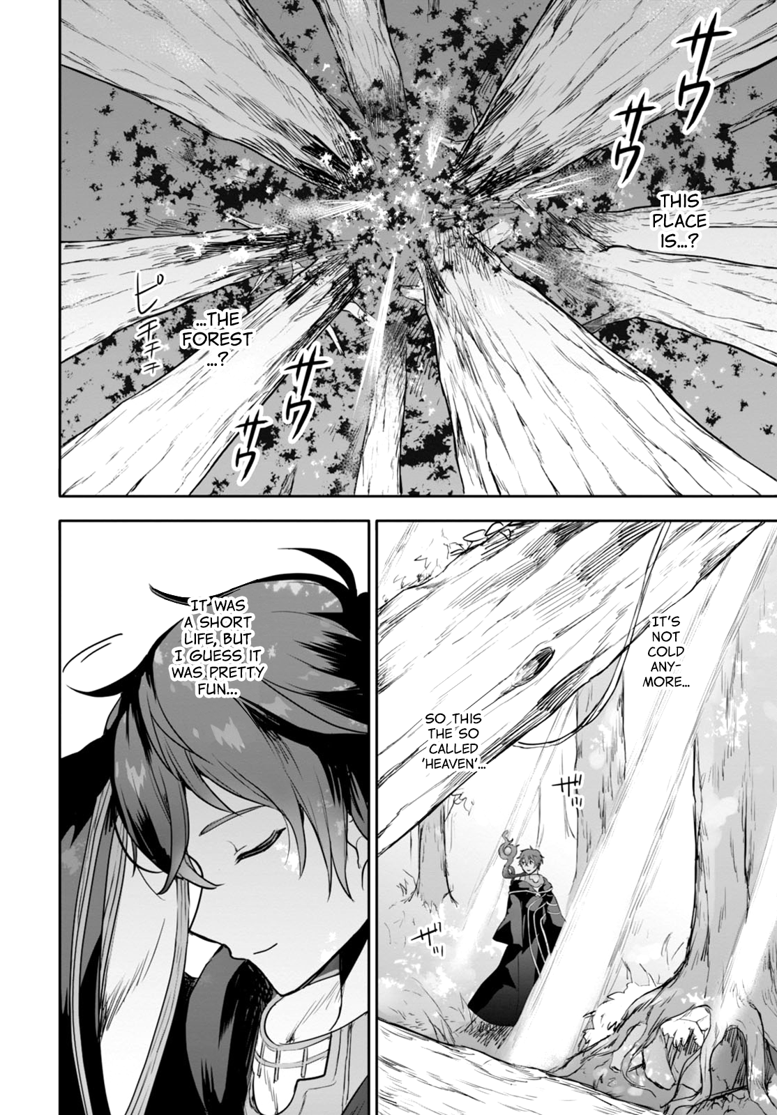 Next Life 第8页