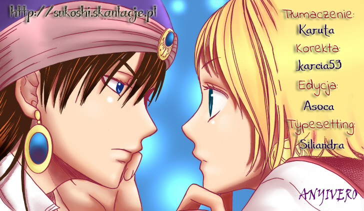 Sabaku no Harem Vol. 1 Ch. 4.5 第1页
