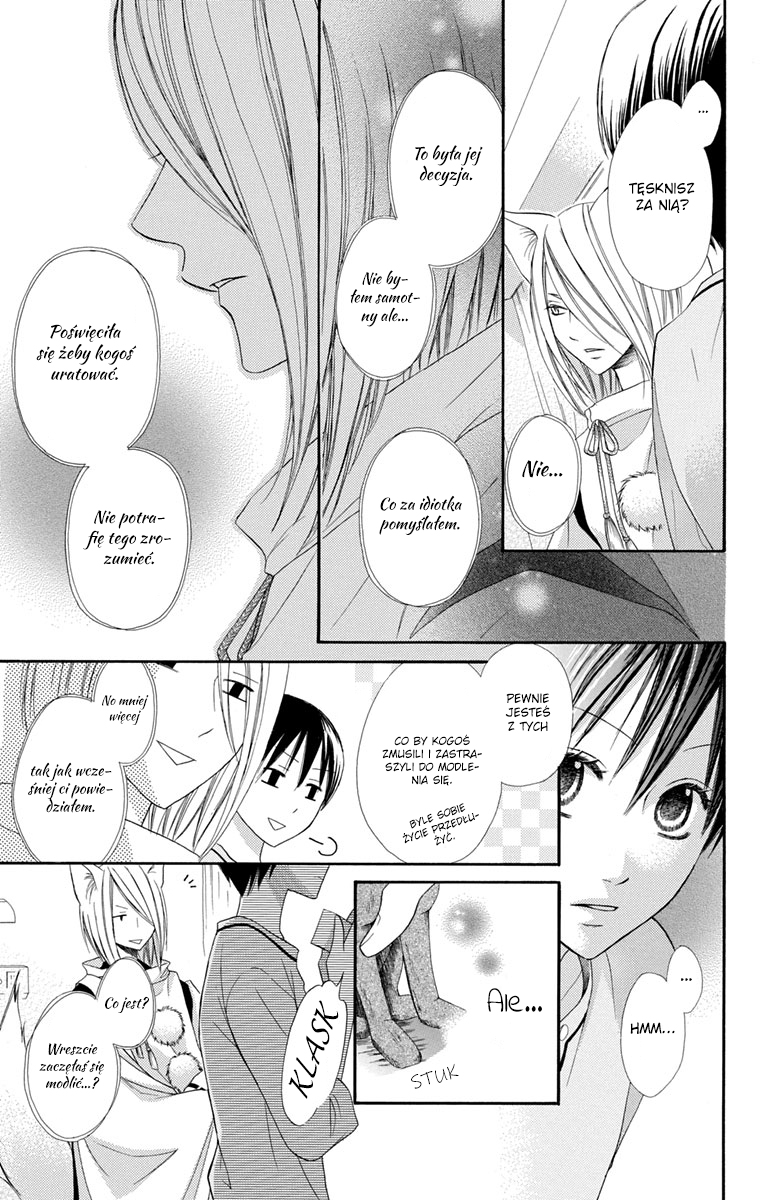 Sabaku no Harem Vol. 1 Ch. 4.5 第12页