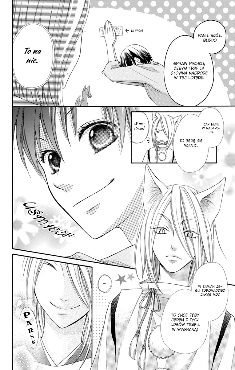 Sabaku no Harem Vol. 1 Ch. 4.5 第13页