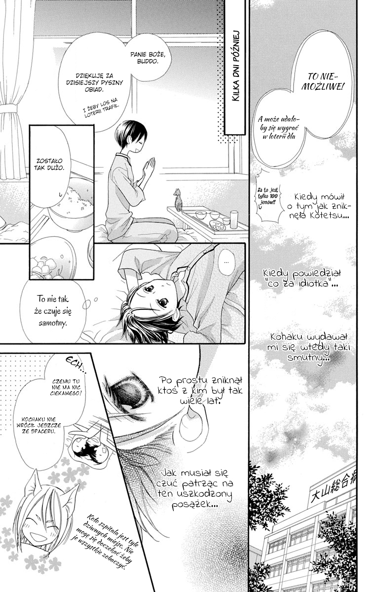 Sabaku no Harem Vol. 1 Ch. 4.5 第14页