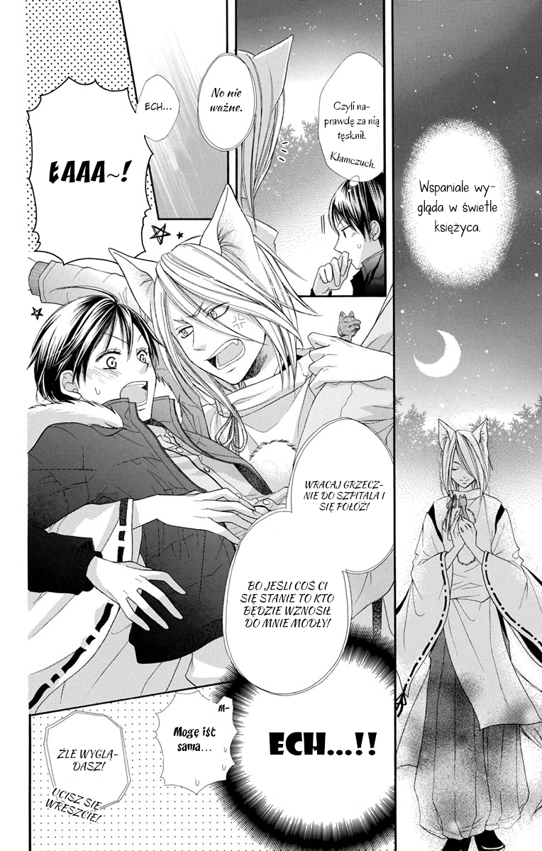 Sabaku no Harem Vol. 1 Ch. 4.5 第17页