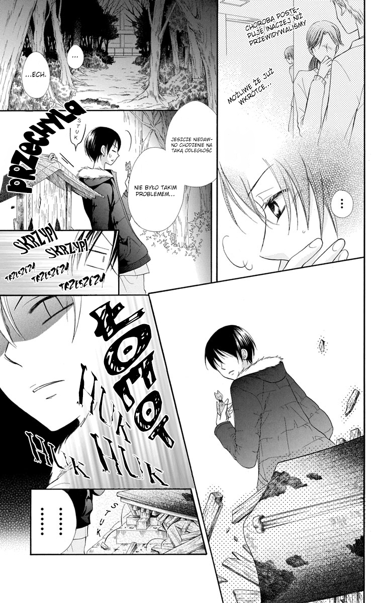 Sabaku no Harem Vol. 1 Ch. 4.5 第4页