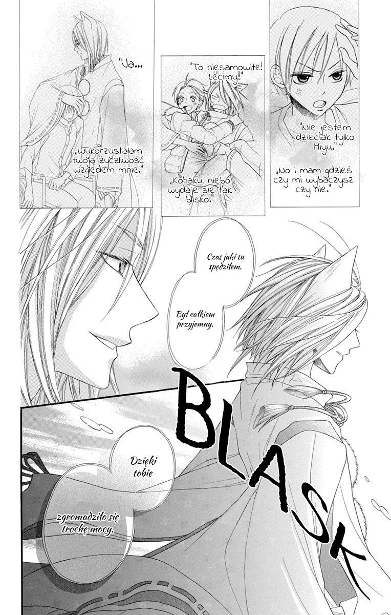 Sabaku no Harem Vol. 1 Ch. 4.5 第33页