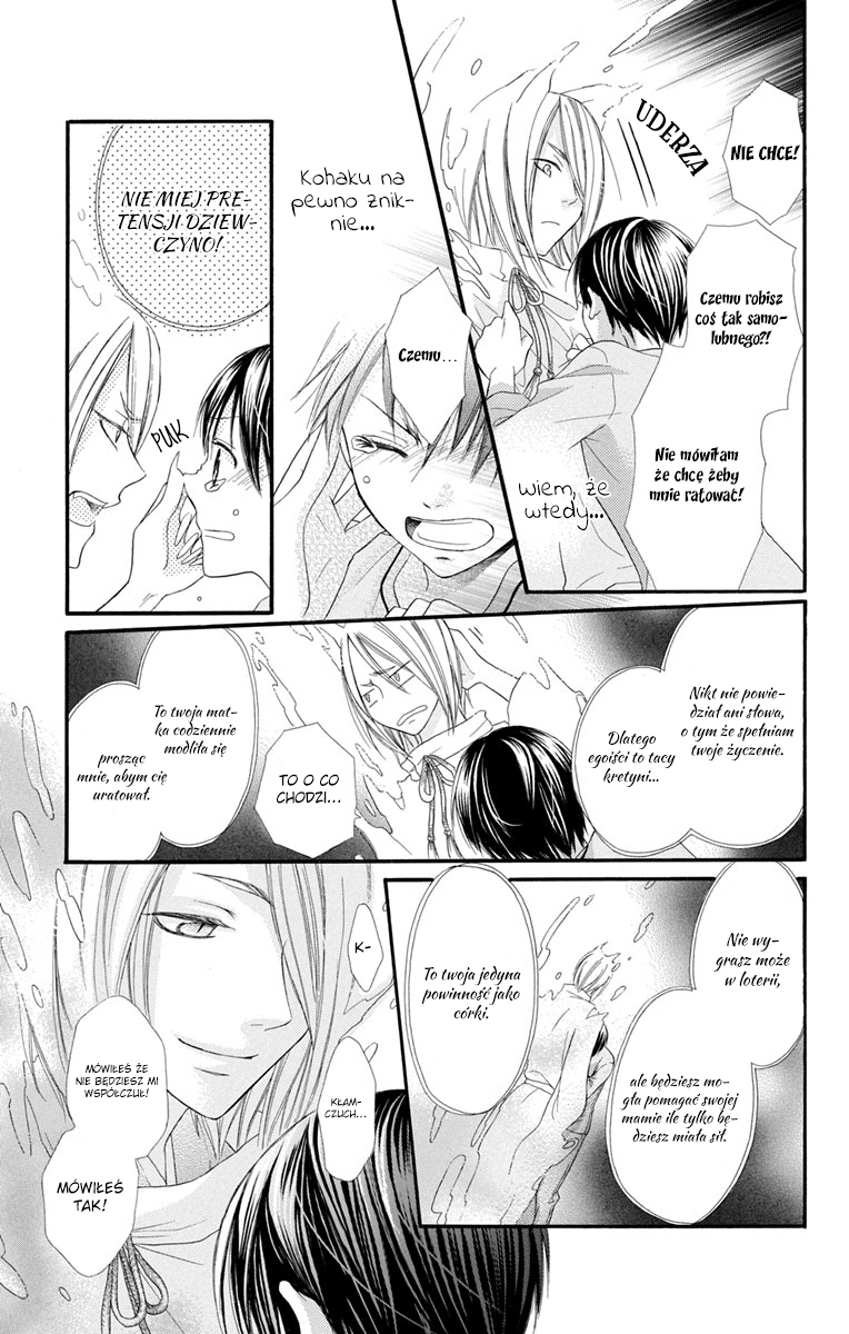 Sabaku no Harem Vol. 1 Ch. 4.5 第36页