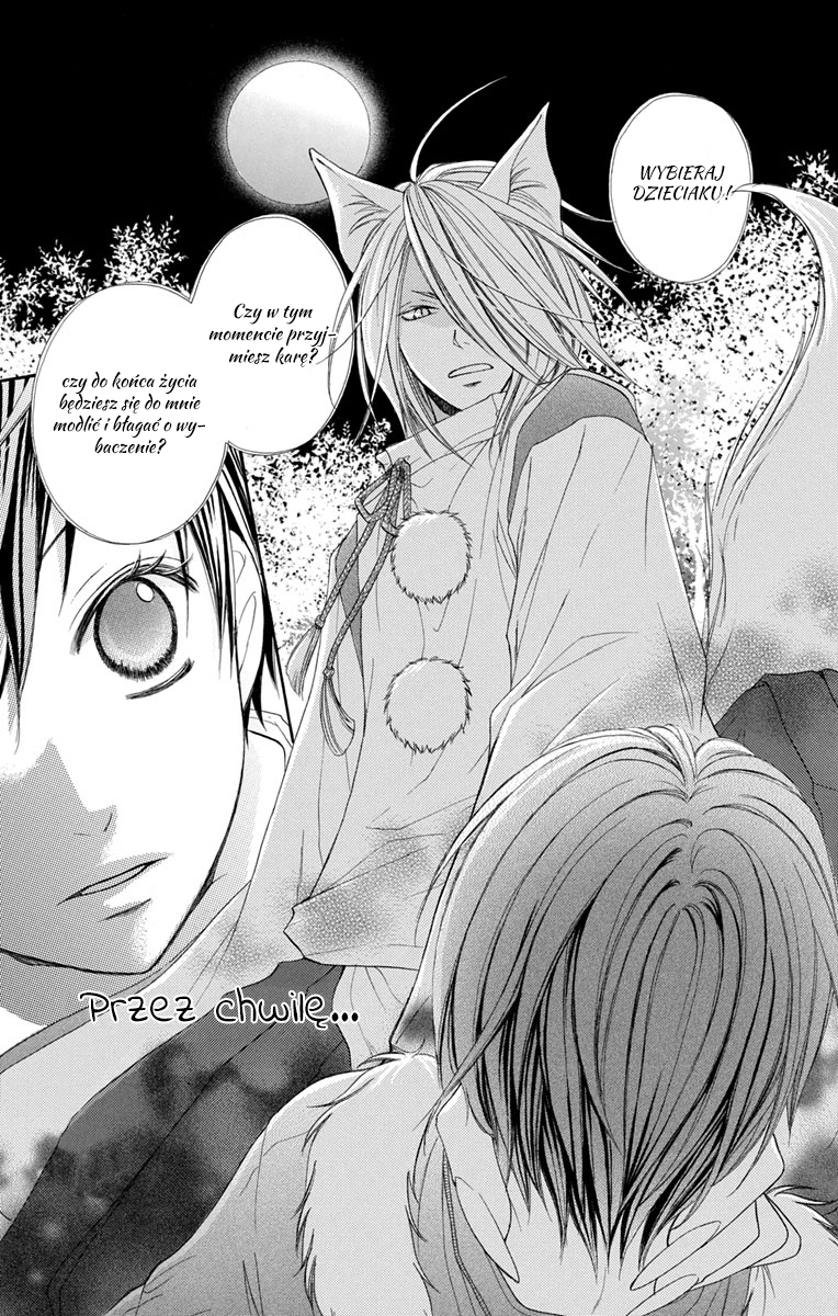 Sabaku no Harem Vol. 1 Ch. 4.5 第6页