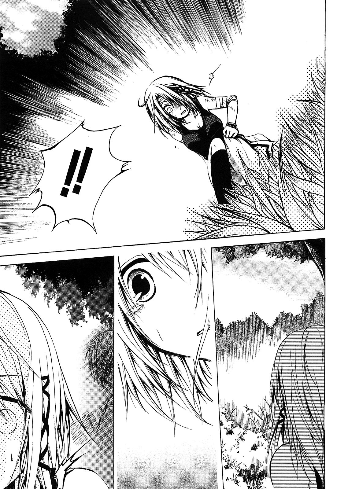 Cry Eye Sentiments fantômes 第14页