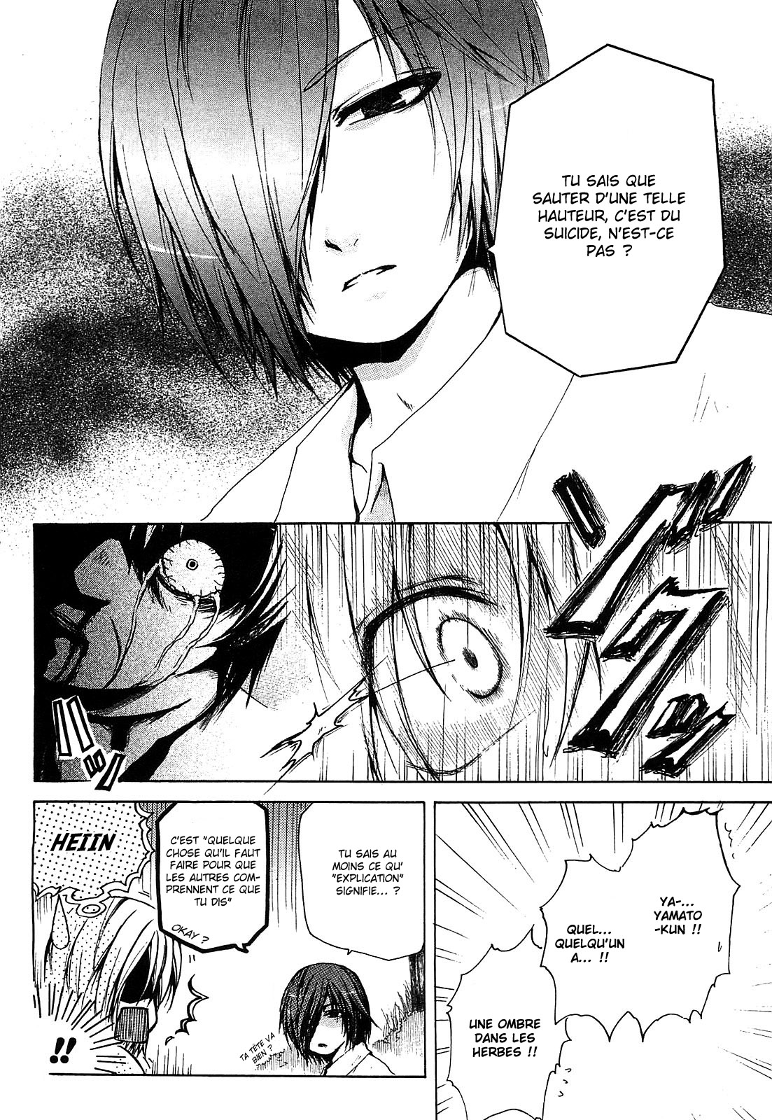 Cry Eye Sentiments fantômes 第17页