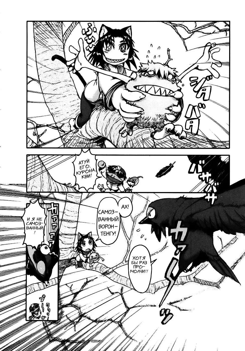 Neko Musume Michikusa Nikki Vol. 1 Ch. 1 第15页