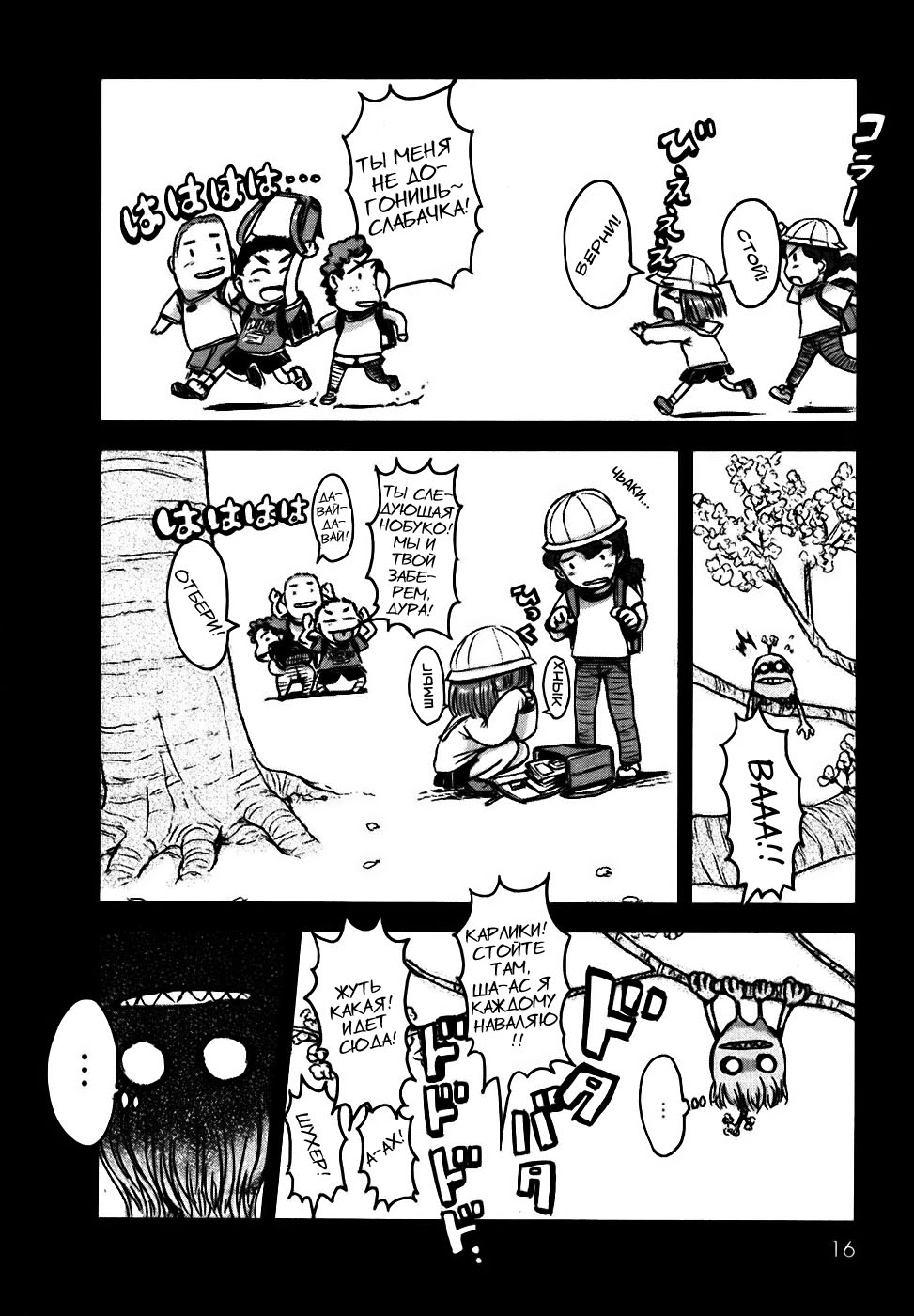 Neko Musume Michikusa Nikki Vol. 1 Ch. 1 第17页