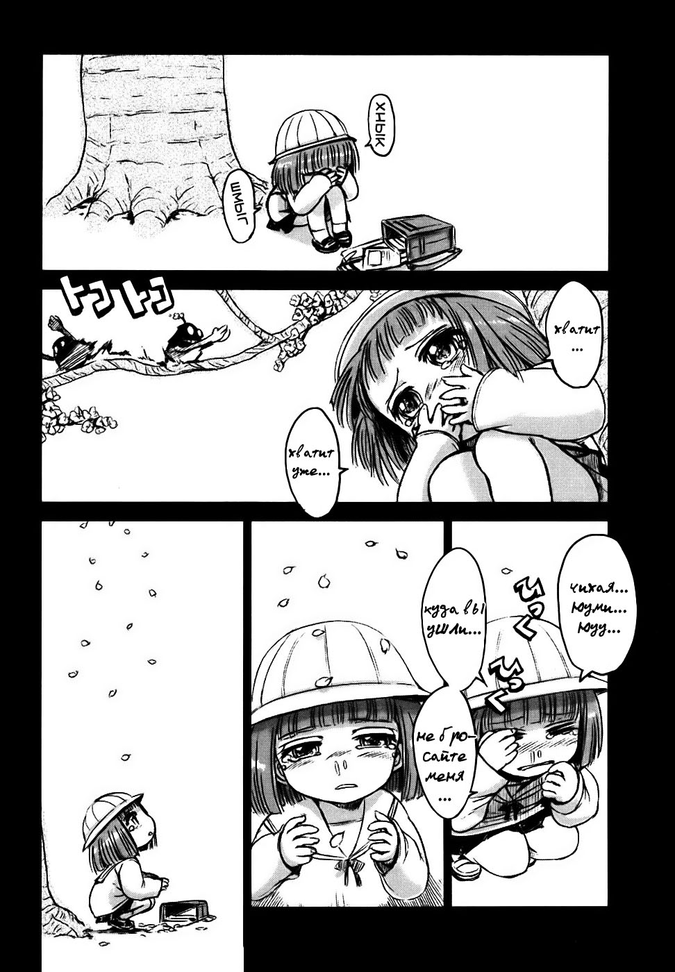 Neko Musume Michikusa Nikki Vol. 1 Ch. 1 第18页