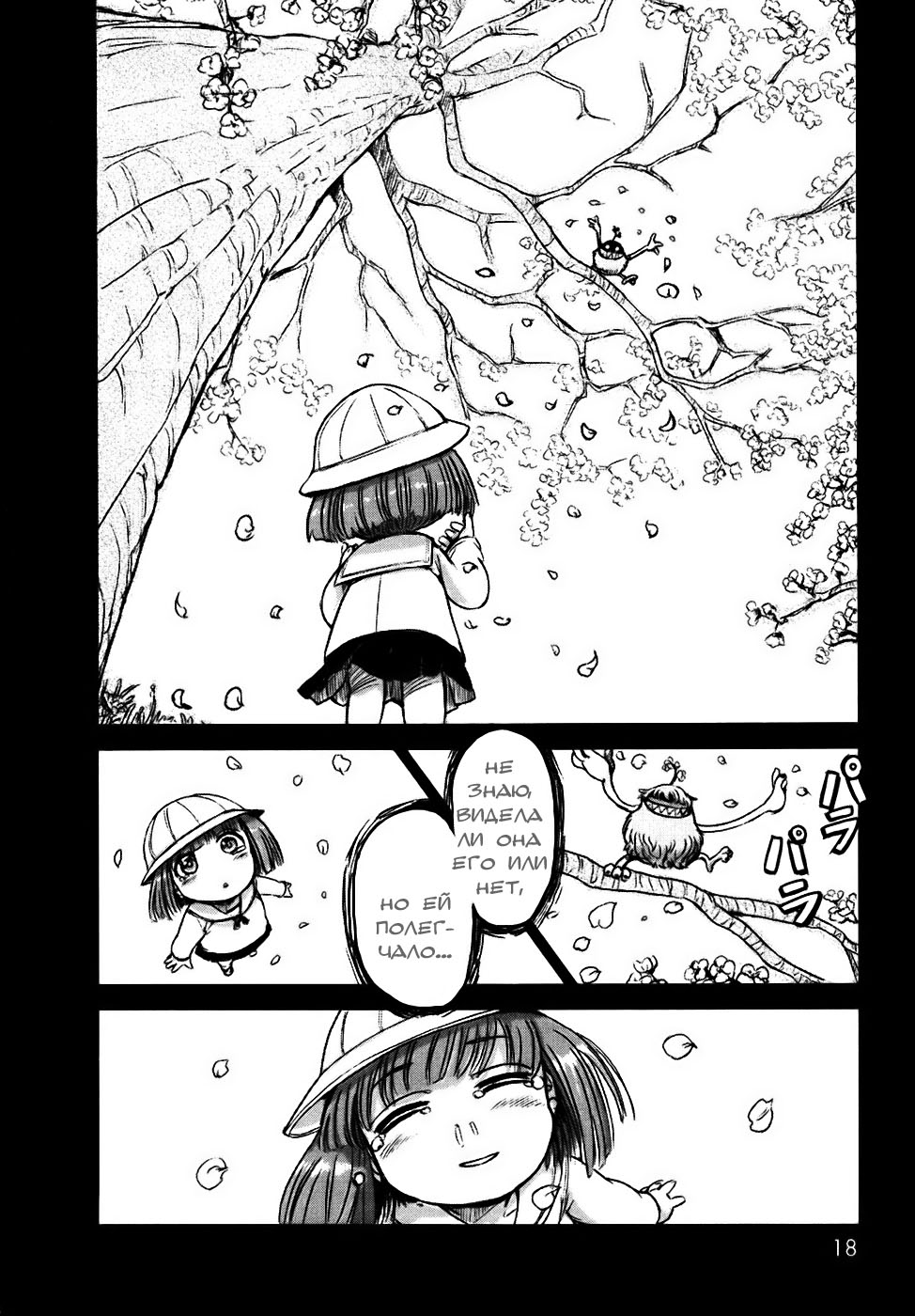 Neko Musume Michikusa Nikki Vol. 1 Ch. 1 第19页