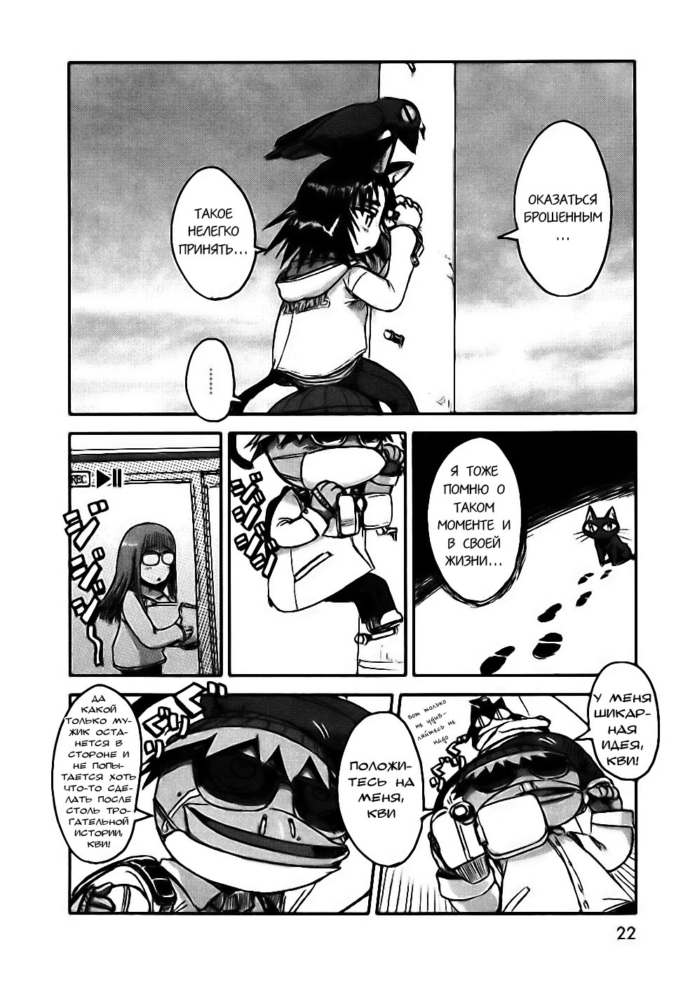 Neko Musume Michikusa Nikki Vol. 1 Ch. 1 第23页