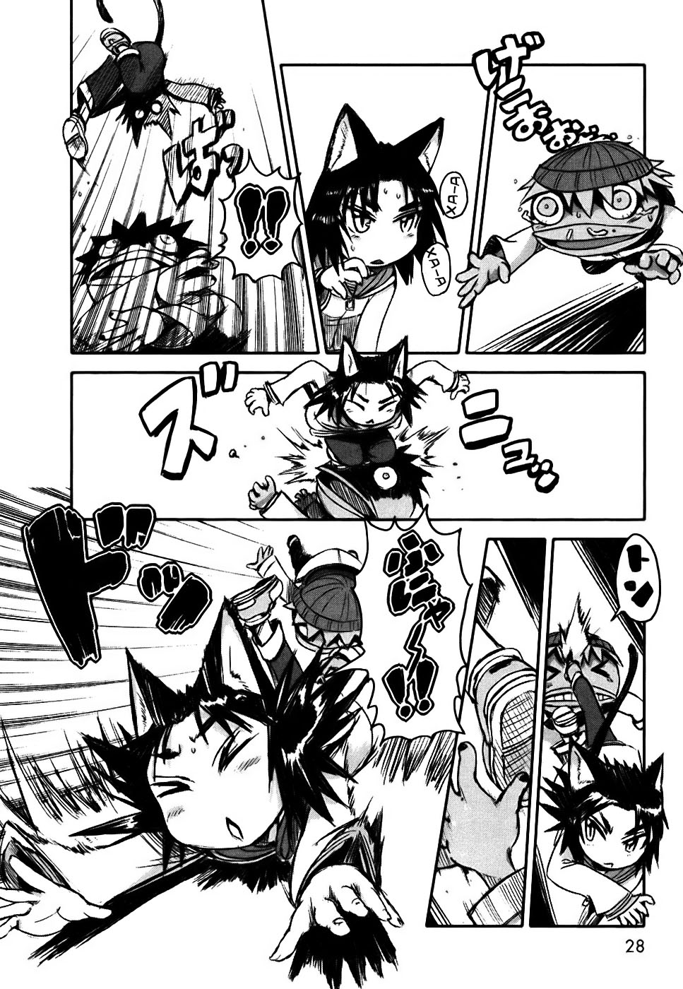 Neko Musume Michikusa Nikki Vol. 1 Ch. 1 第29页