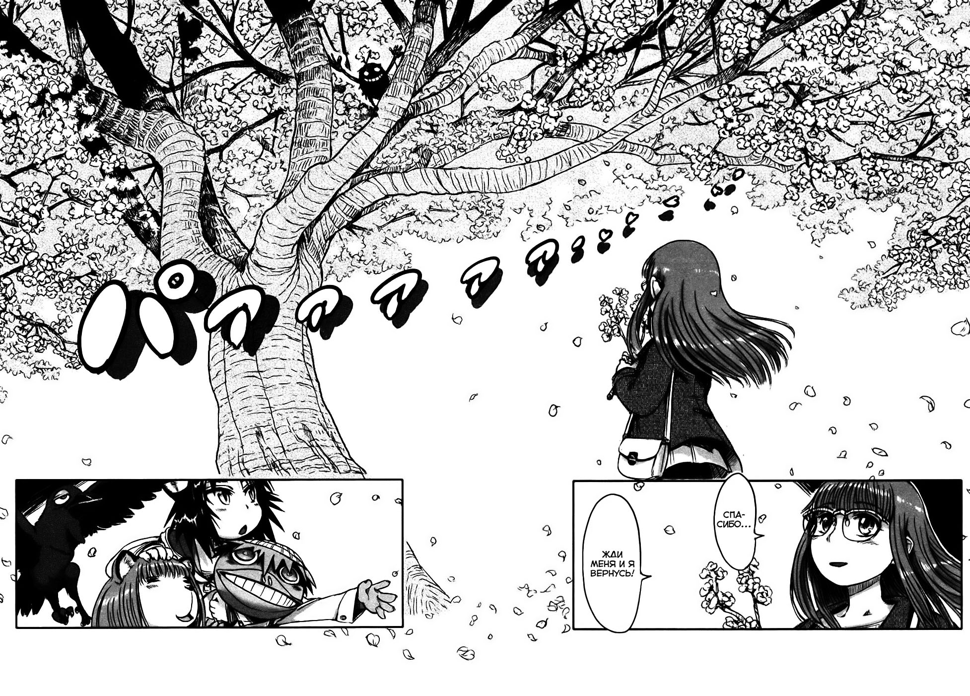 Neko Musume Michikusa Nikki Vol. 1 Ch. 1 第35页