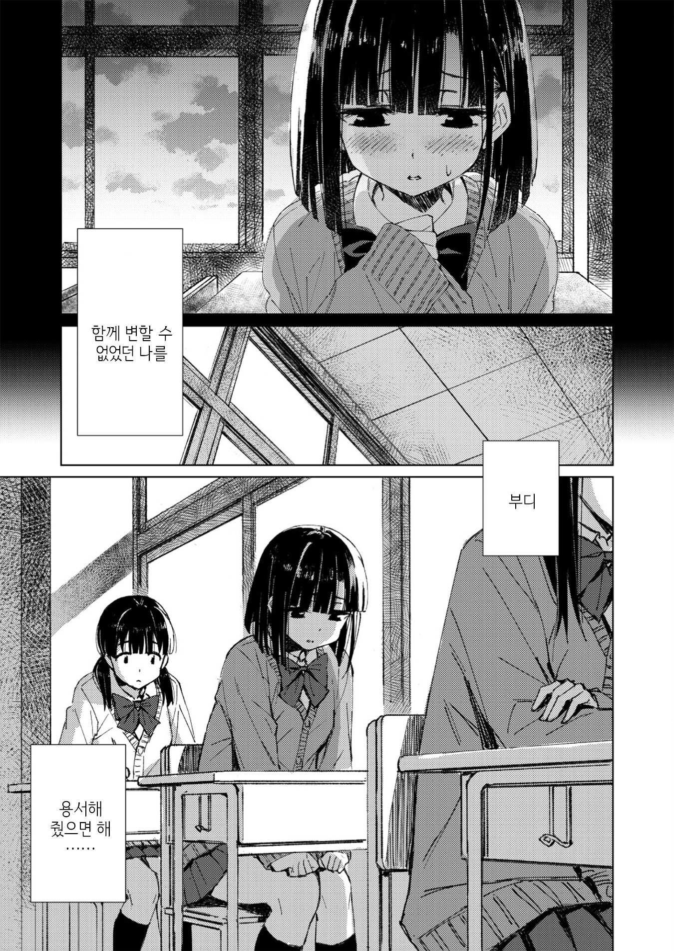 Junjou Horizon 第6页