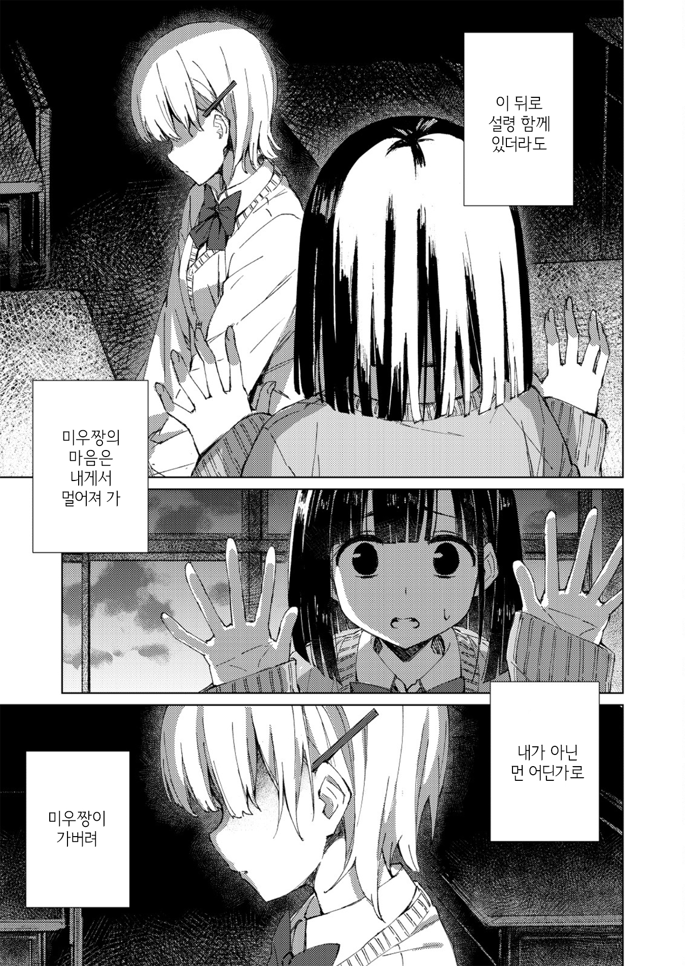 Junjou Horizon Oneshot 第10页