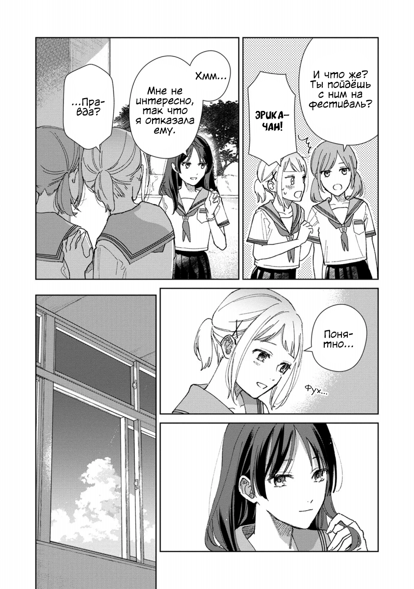 Sankakkei no Kowashi-kata Vol. 1 Ch. 1 第11页