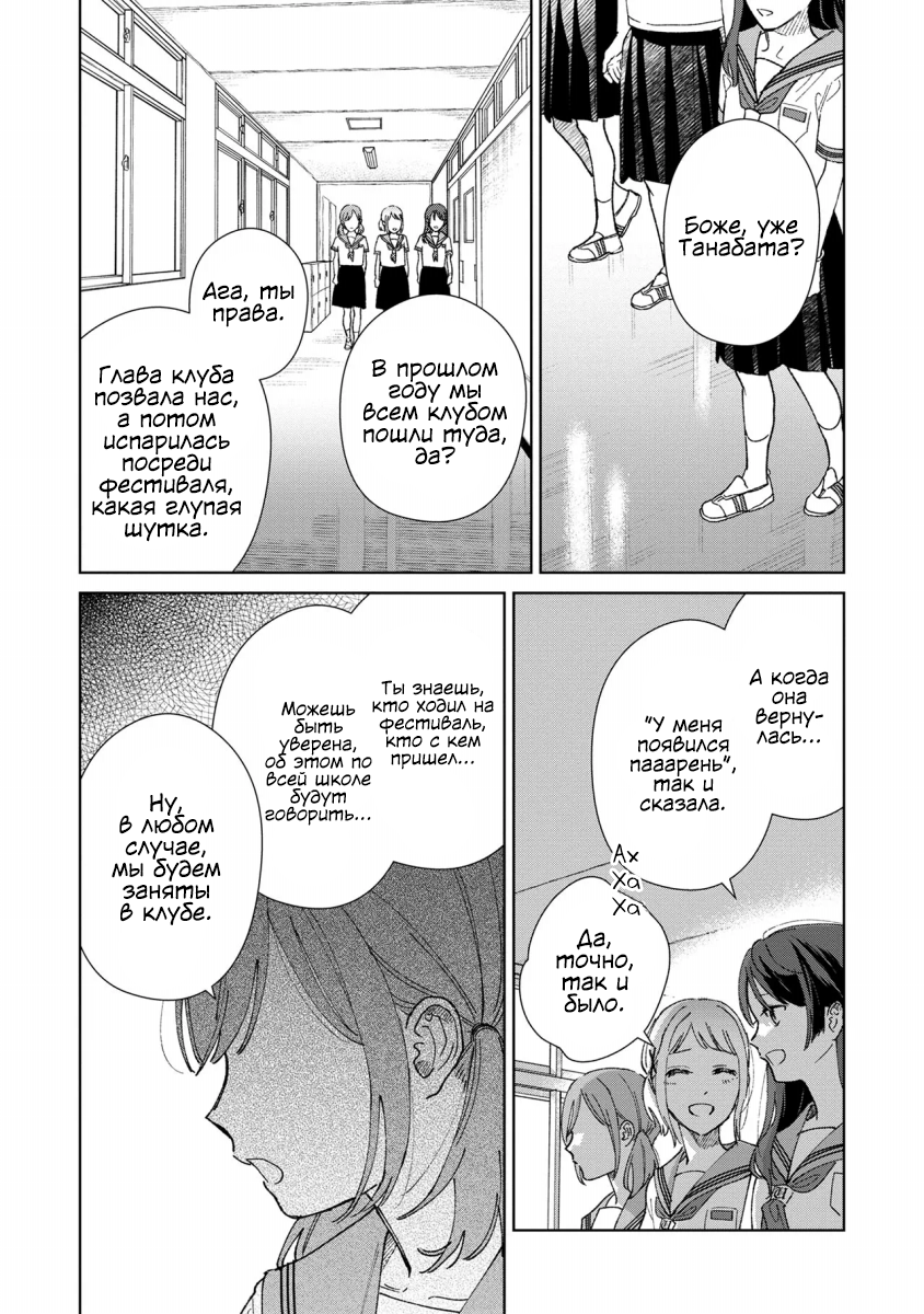 Sankakkei no Kowashi-kata Vol. 1 Ch. 1 第12页