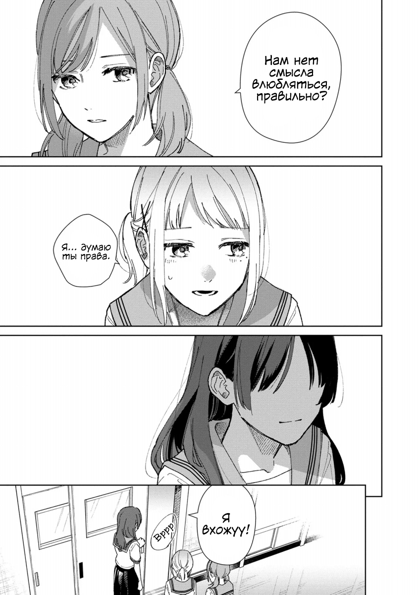 Sankakkei no Kowashi-kata Vol. 1 Ch. 1 第13页