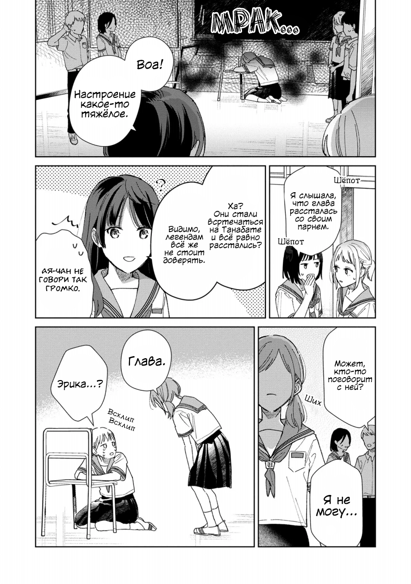 Sankakkei no Kowashi-kata Vol. 1 Ch. 1 第14页