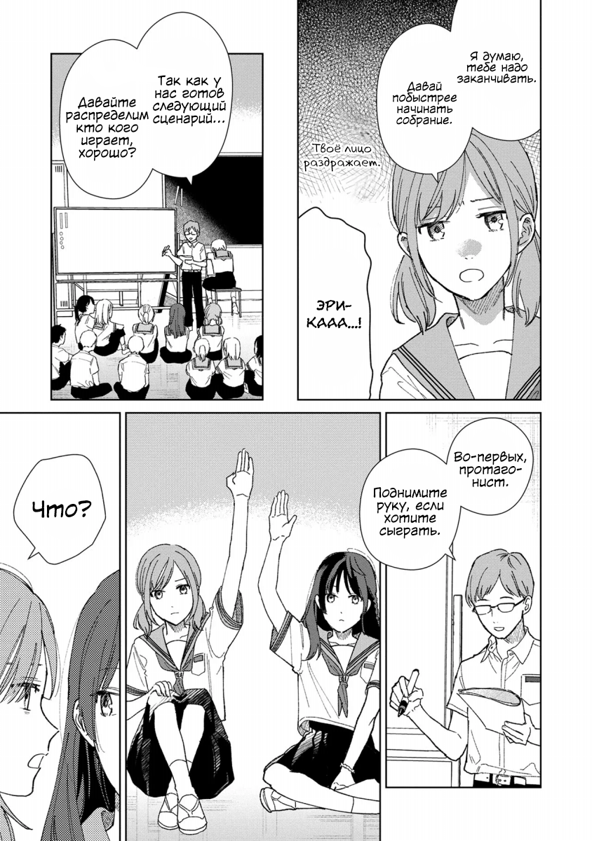Sankakkei no Kowashi-kata Vol. 1 Ch. 1 第15页