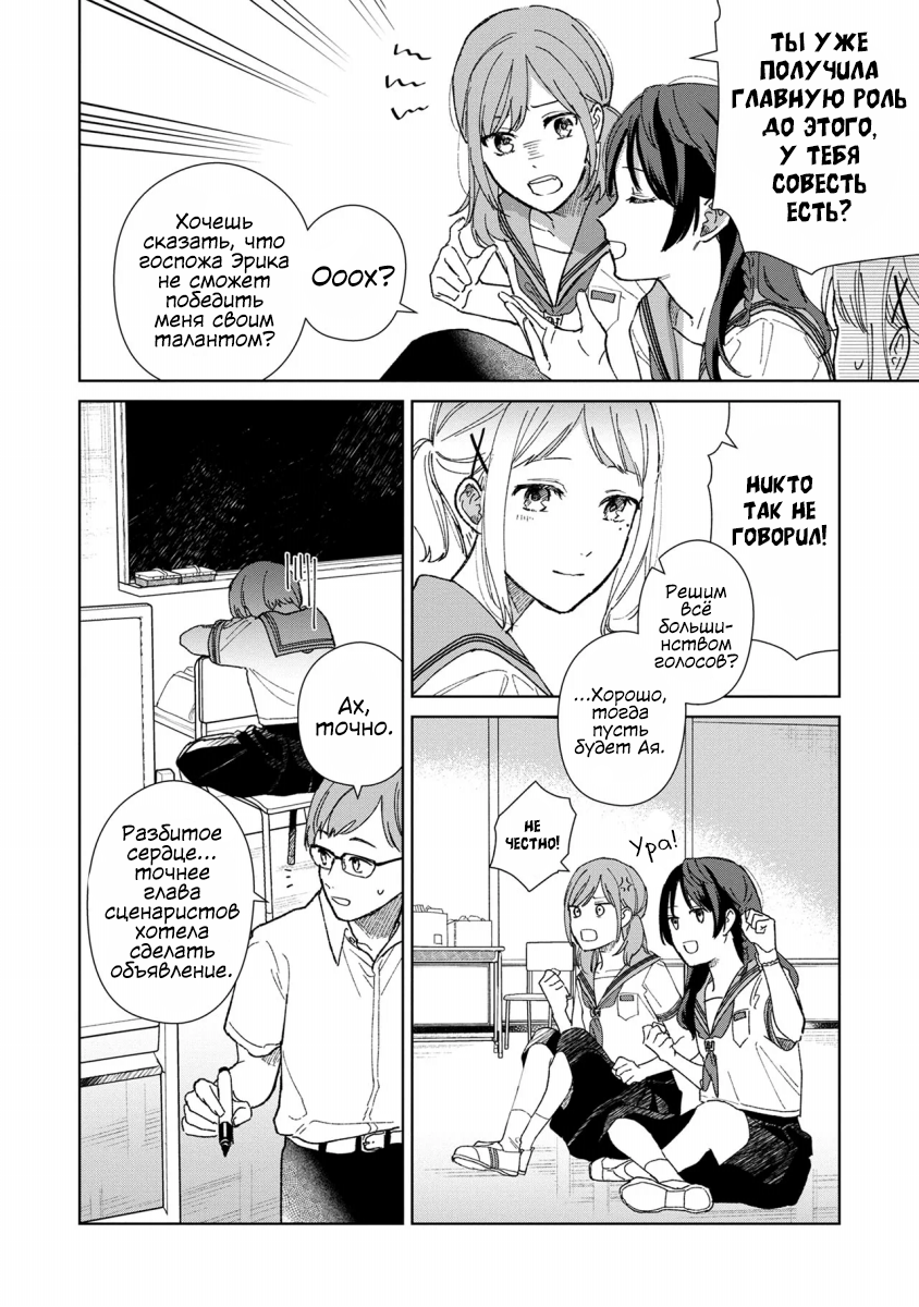 Sankakkei no Kowashi-kata Vol. 1 Ch. 1 第16页