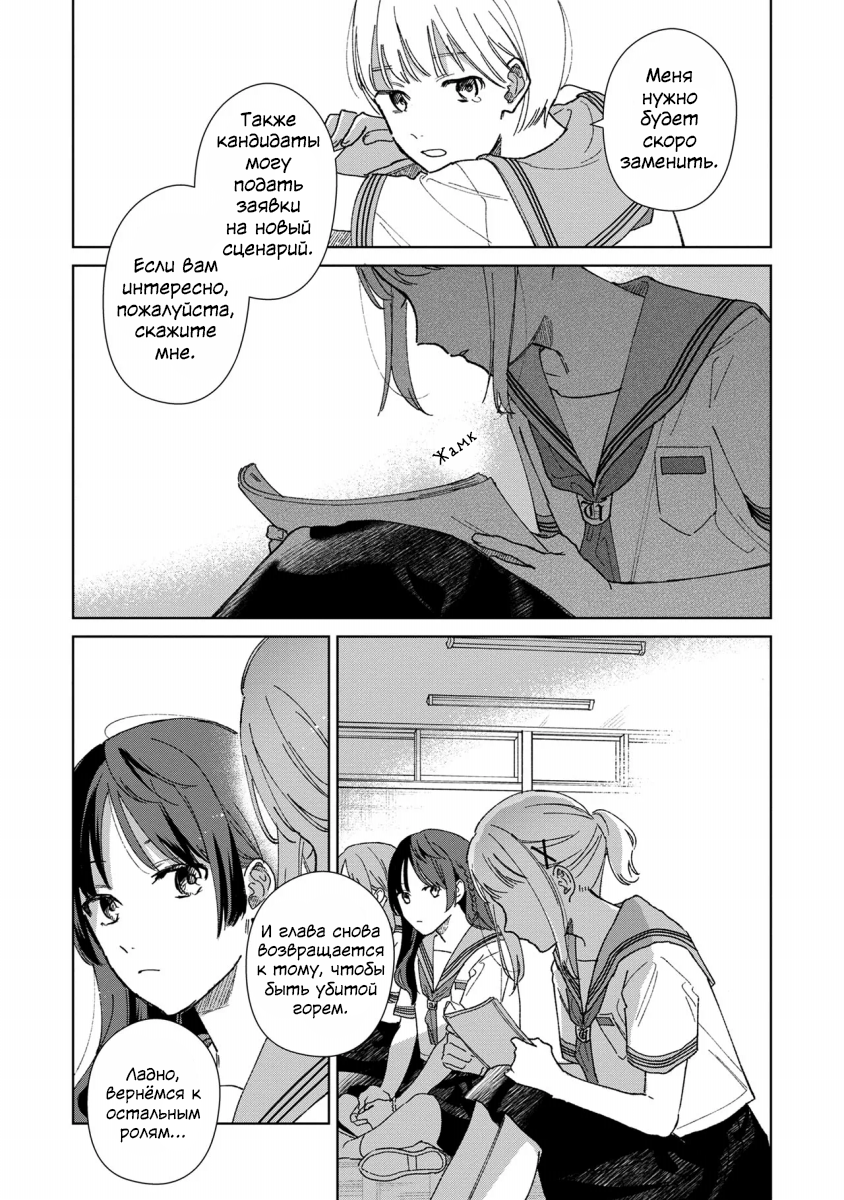 Sankakkei no Kowashi-kata Vol. 1 Ch. 1 第17页