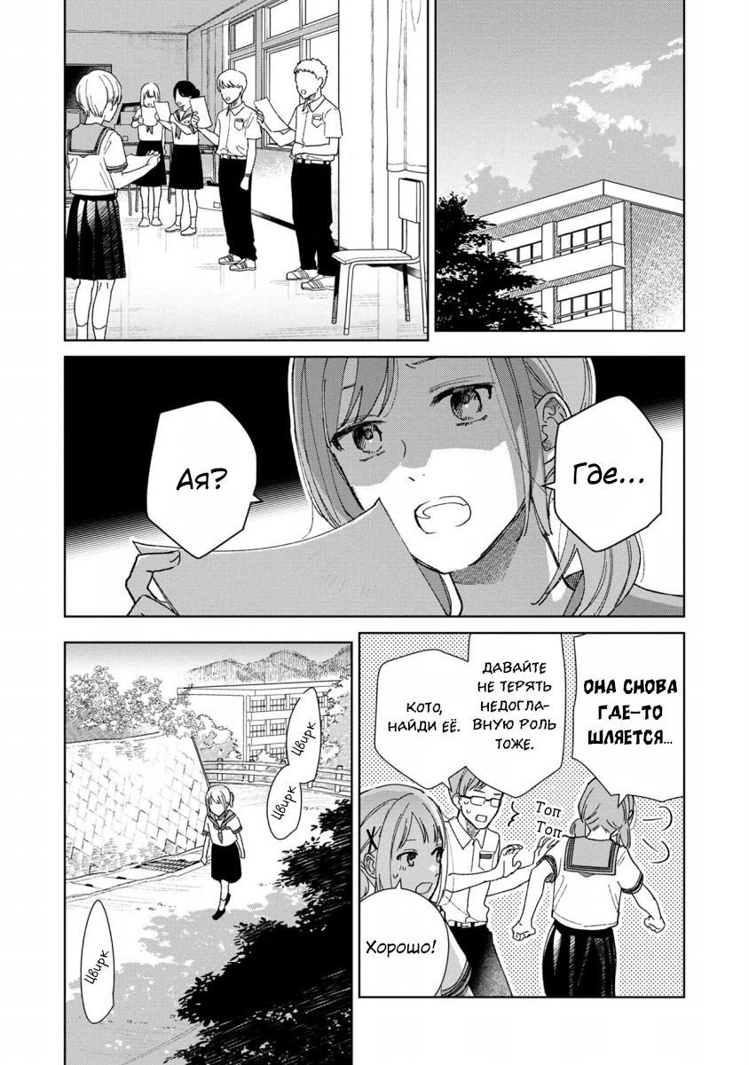 Sankakkei no Kowashi-kata Vol. 1 Ch. 1 第18页