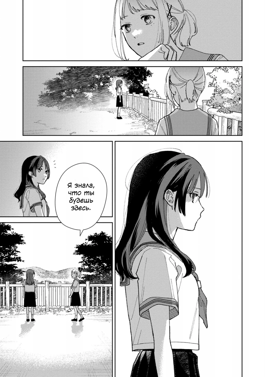 Sankakkei no Kowashi-kata Vol. 1 Ch. 1 第19页