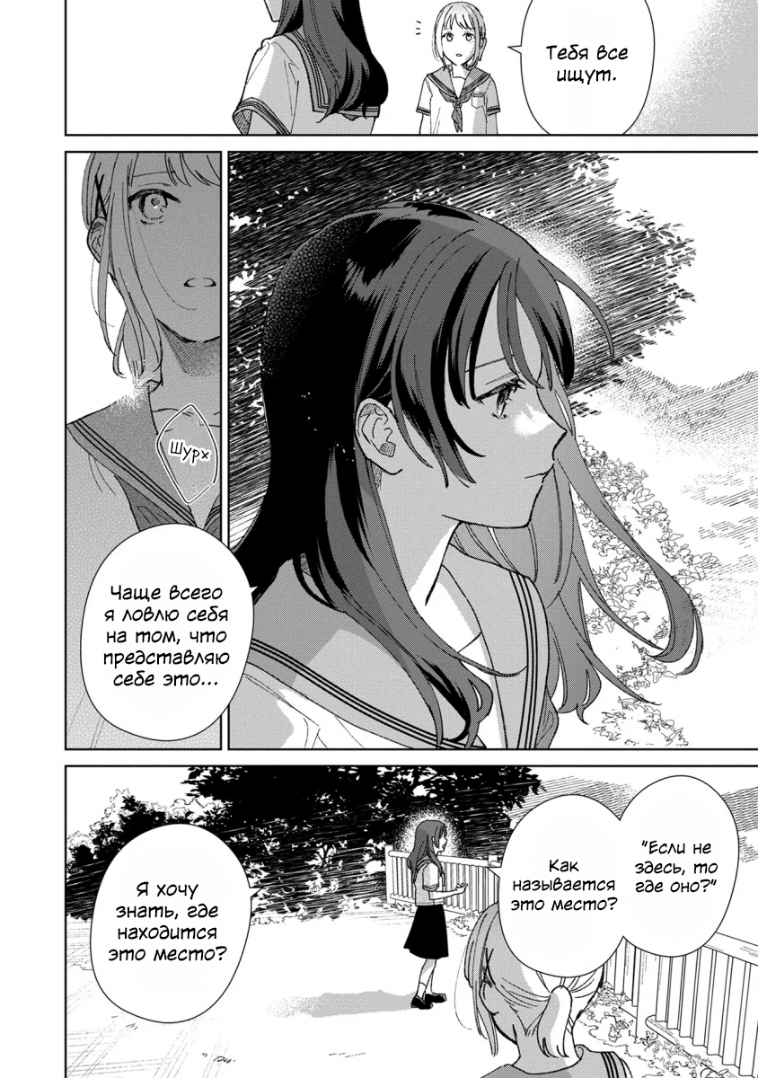 Sankakkei no Kowashi-kata Vol. 1 Ch. 1 第20页