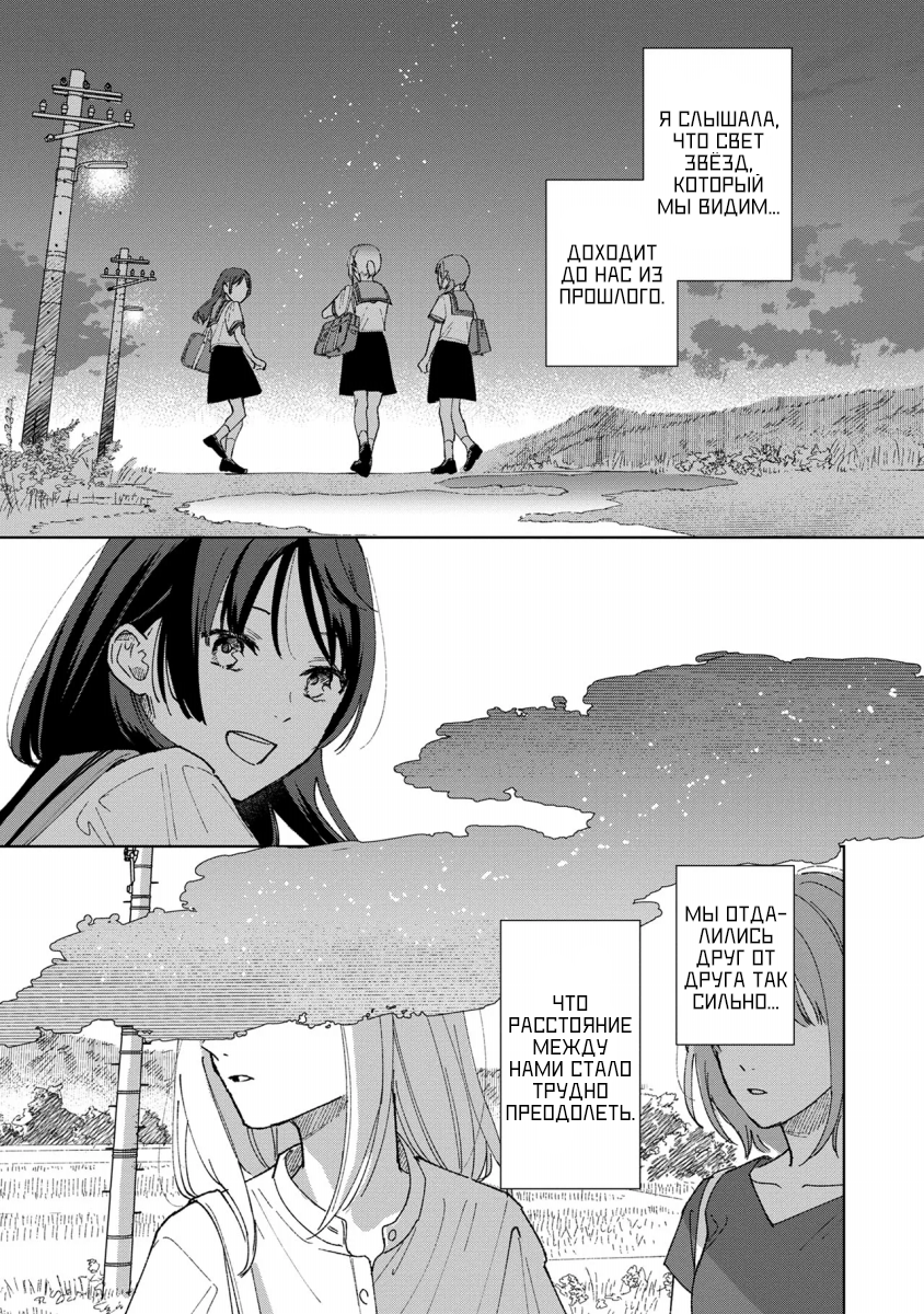 Sankakkei no Kowashi-kata 第3页
