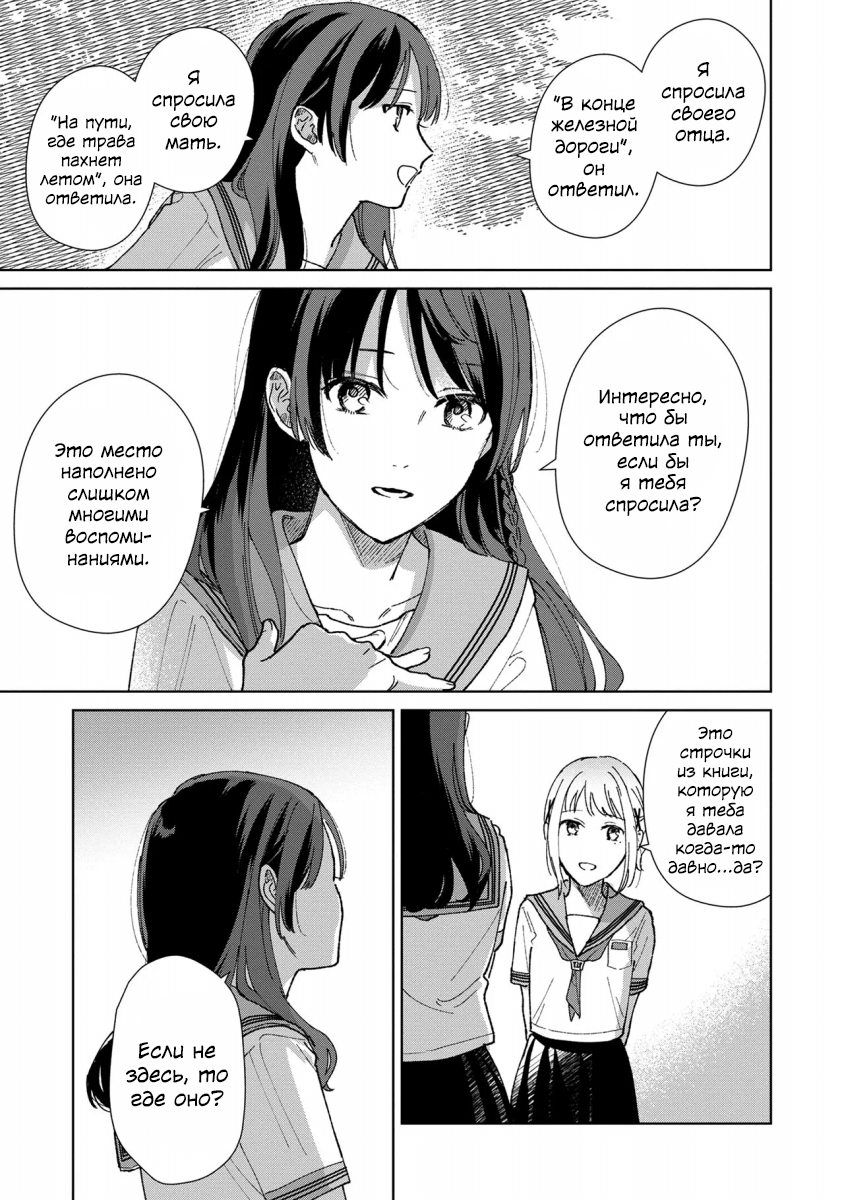 Sankakkei no Kowashi-kata Vol. 1 Ch. 1 第21页